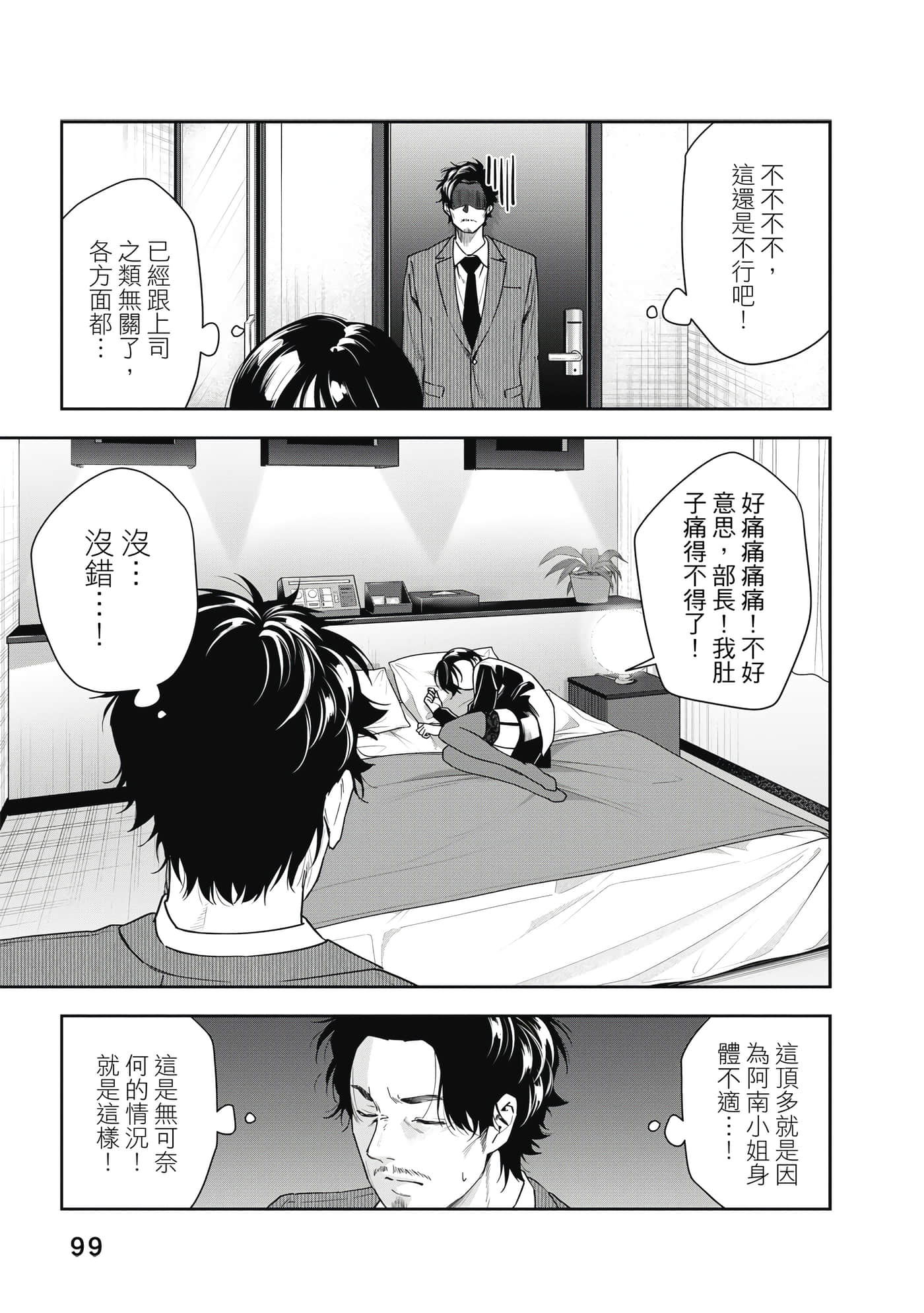 Page 100