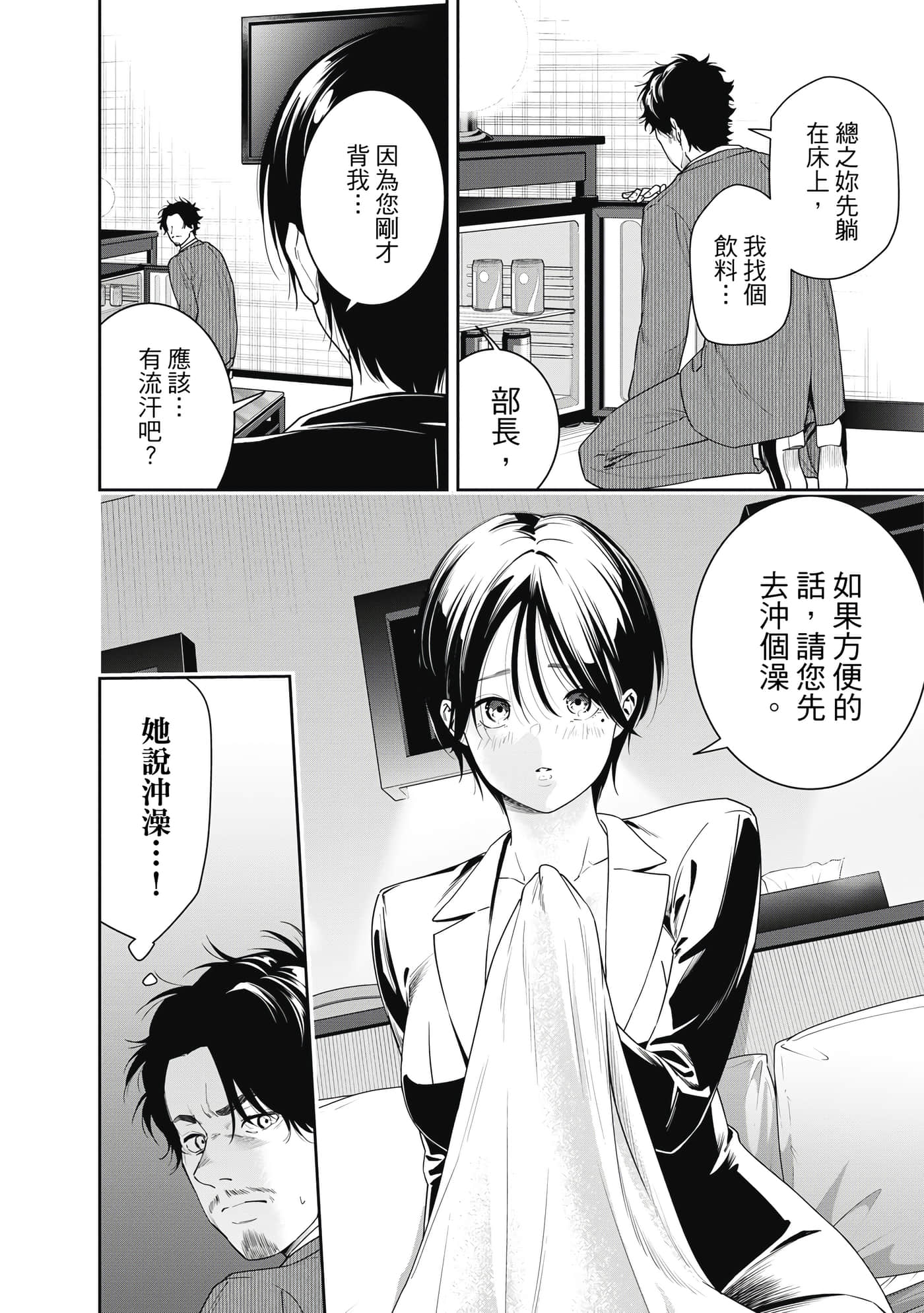 Page 101