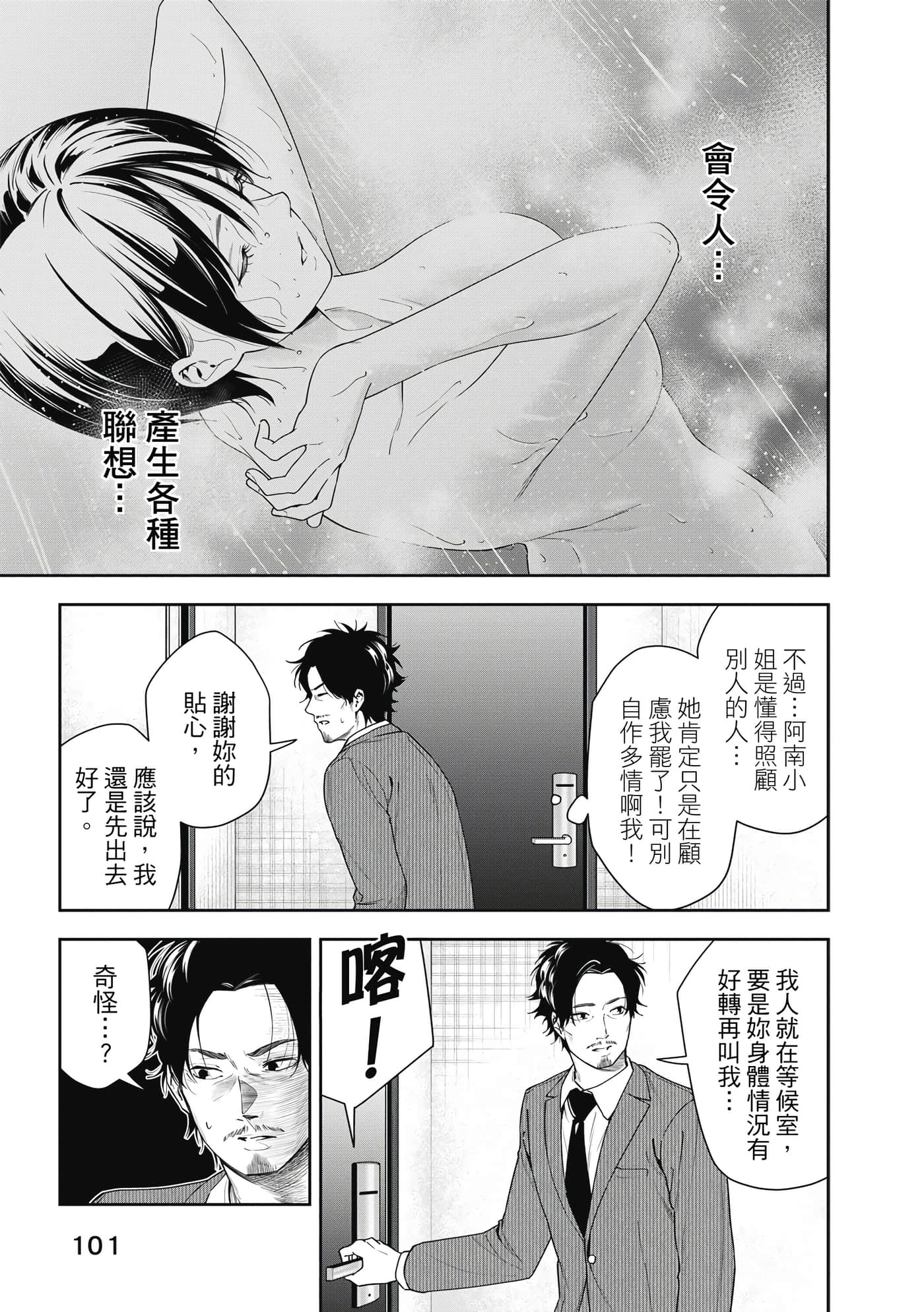 Page 102