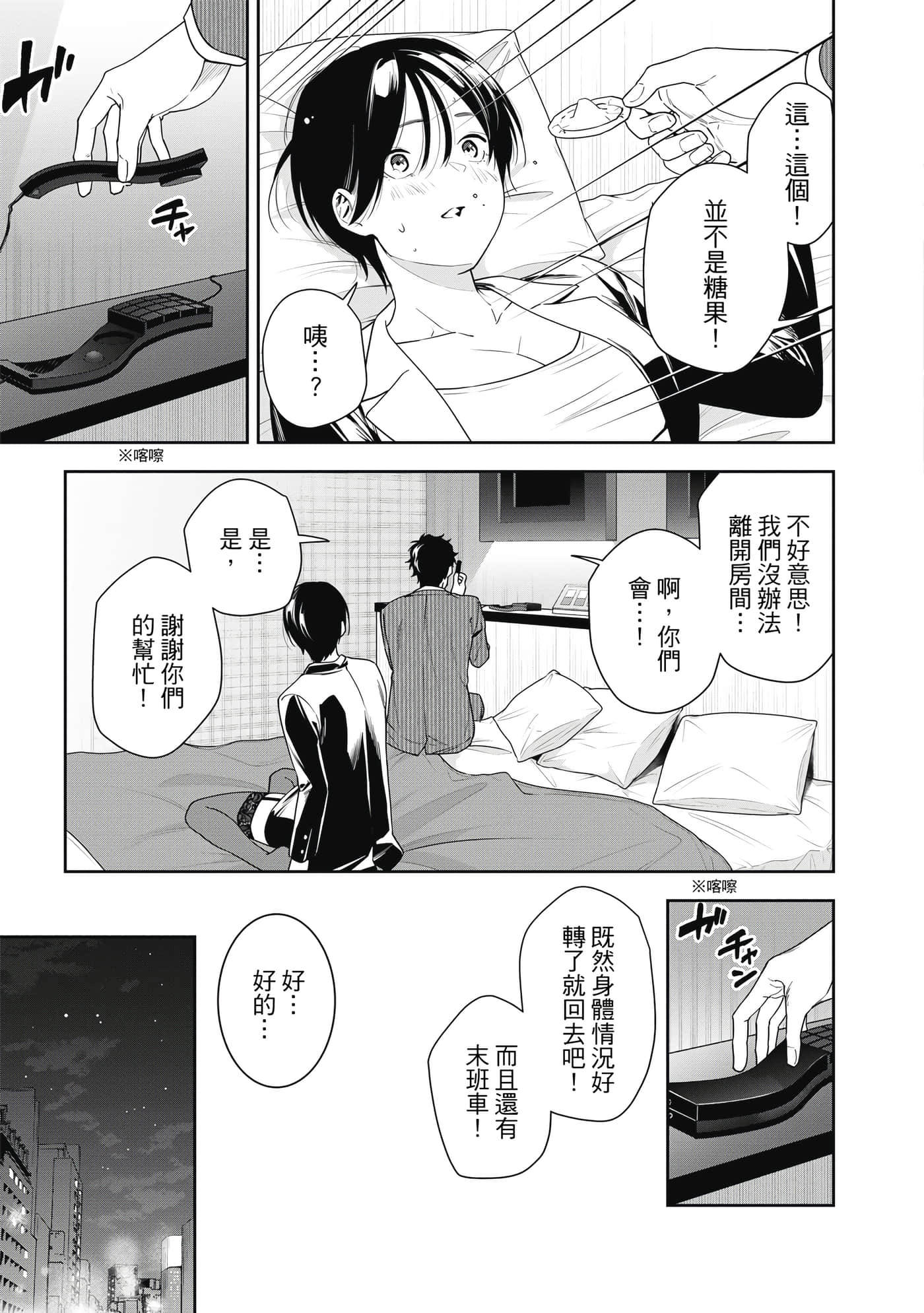 Page 108