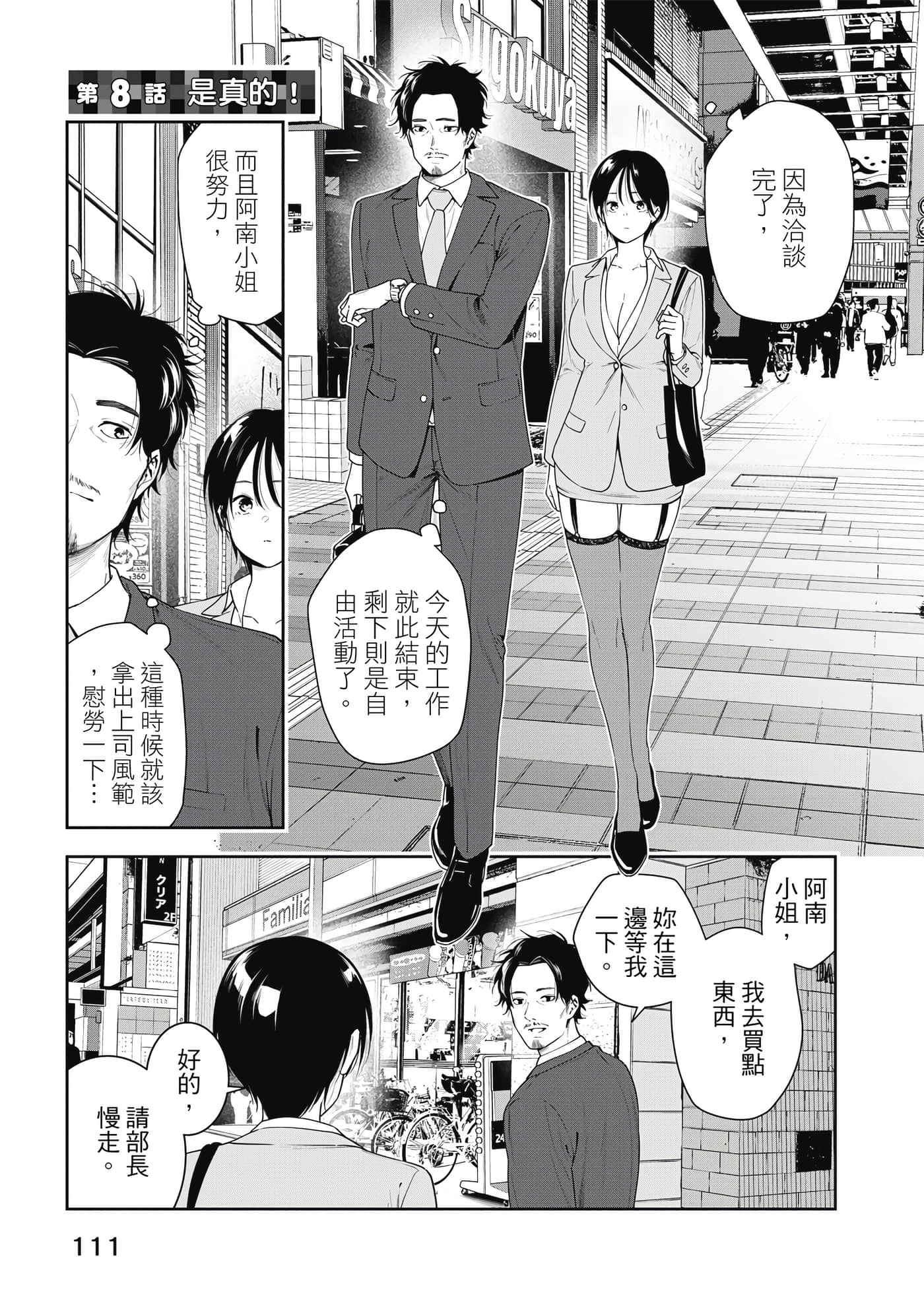 Page 112