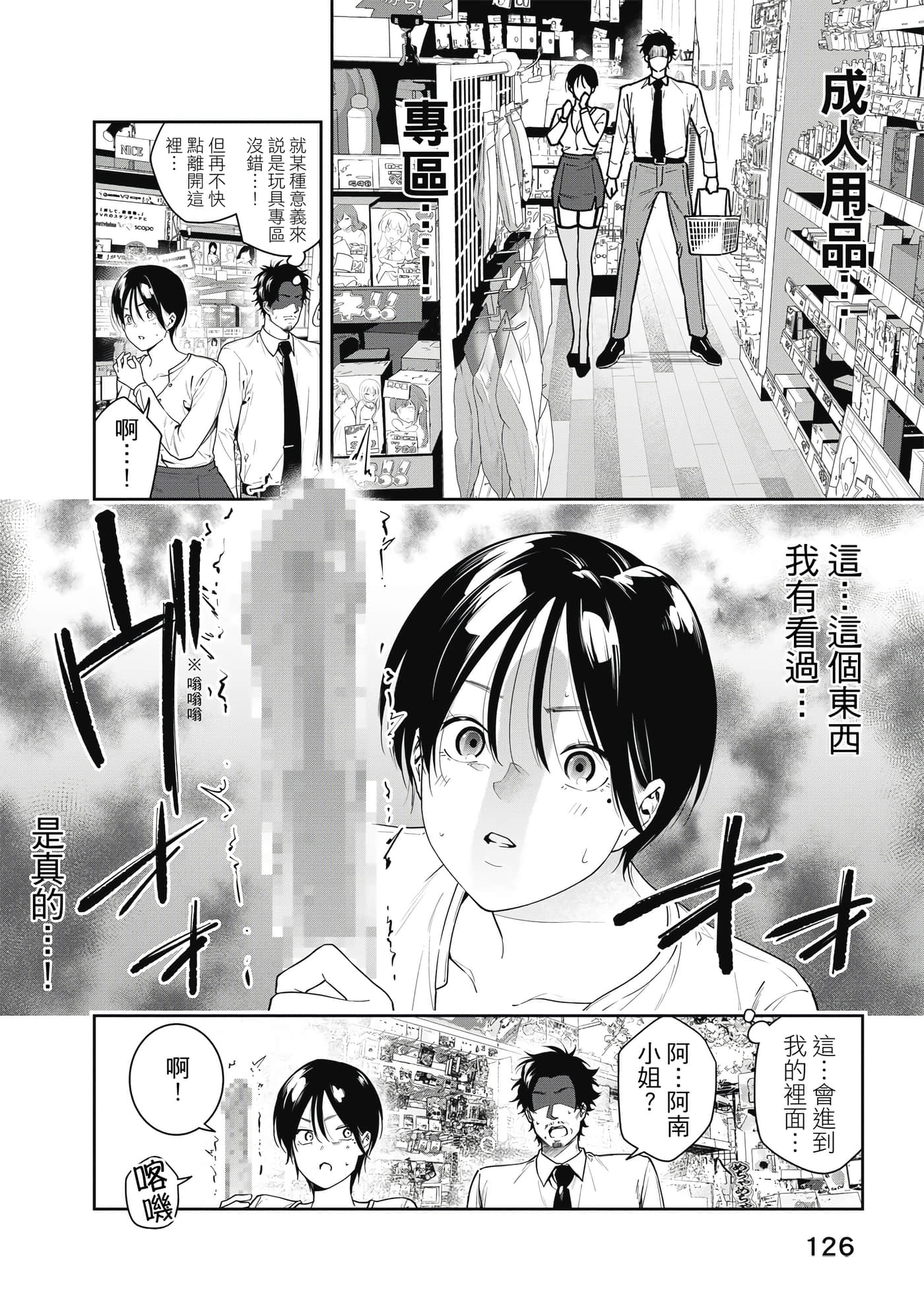 Page 127