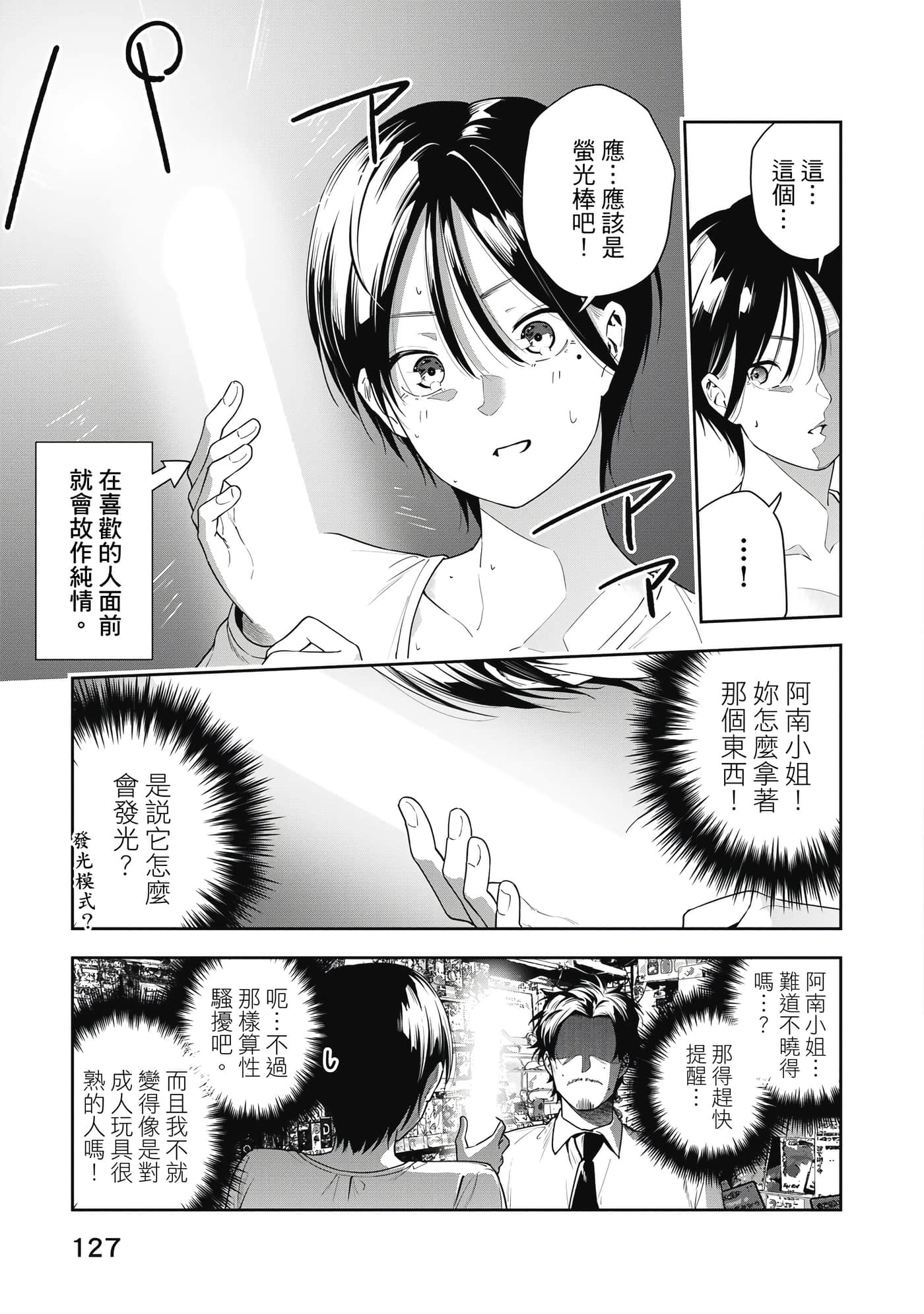 Page 128