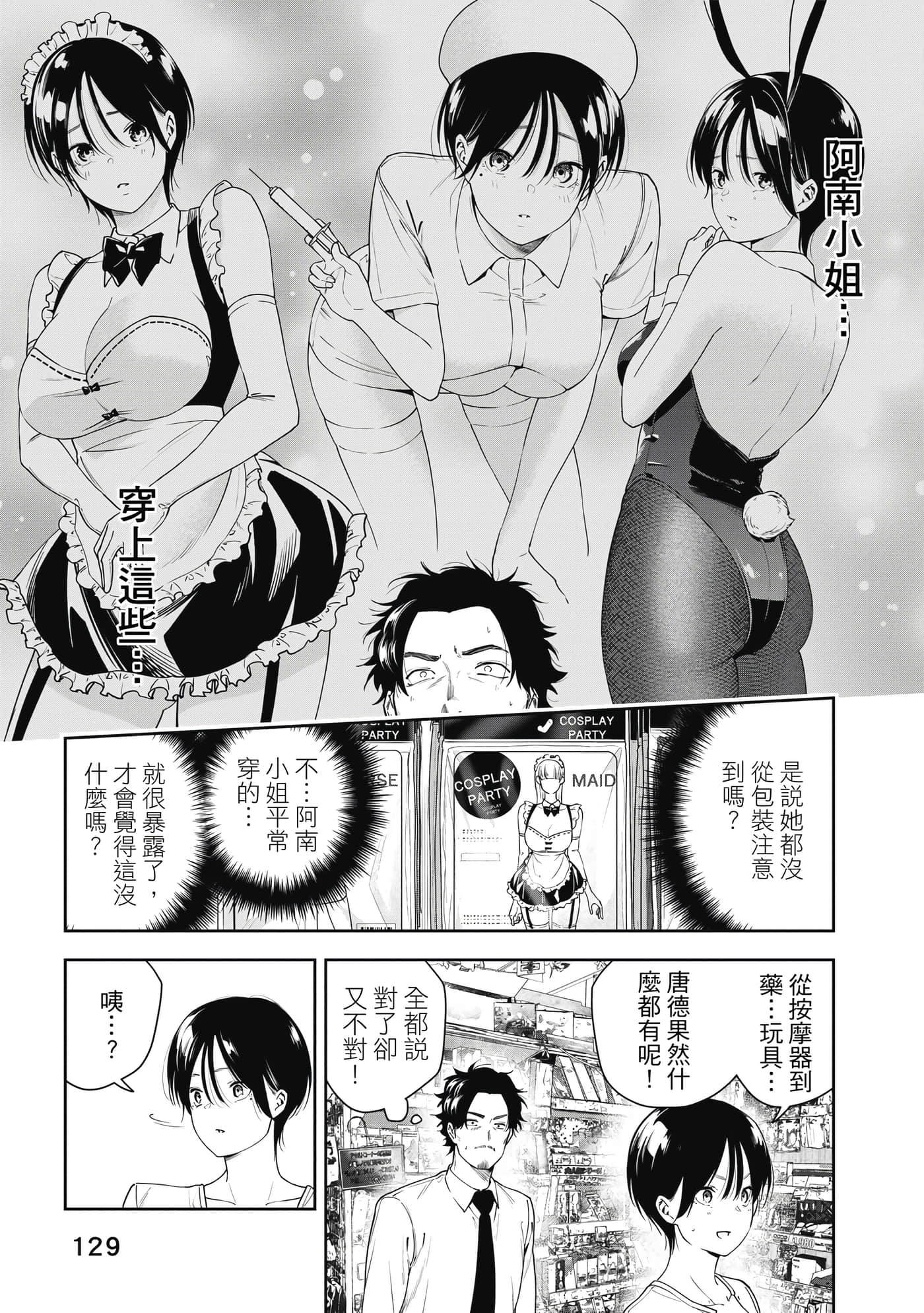 Page 130