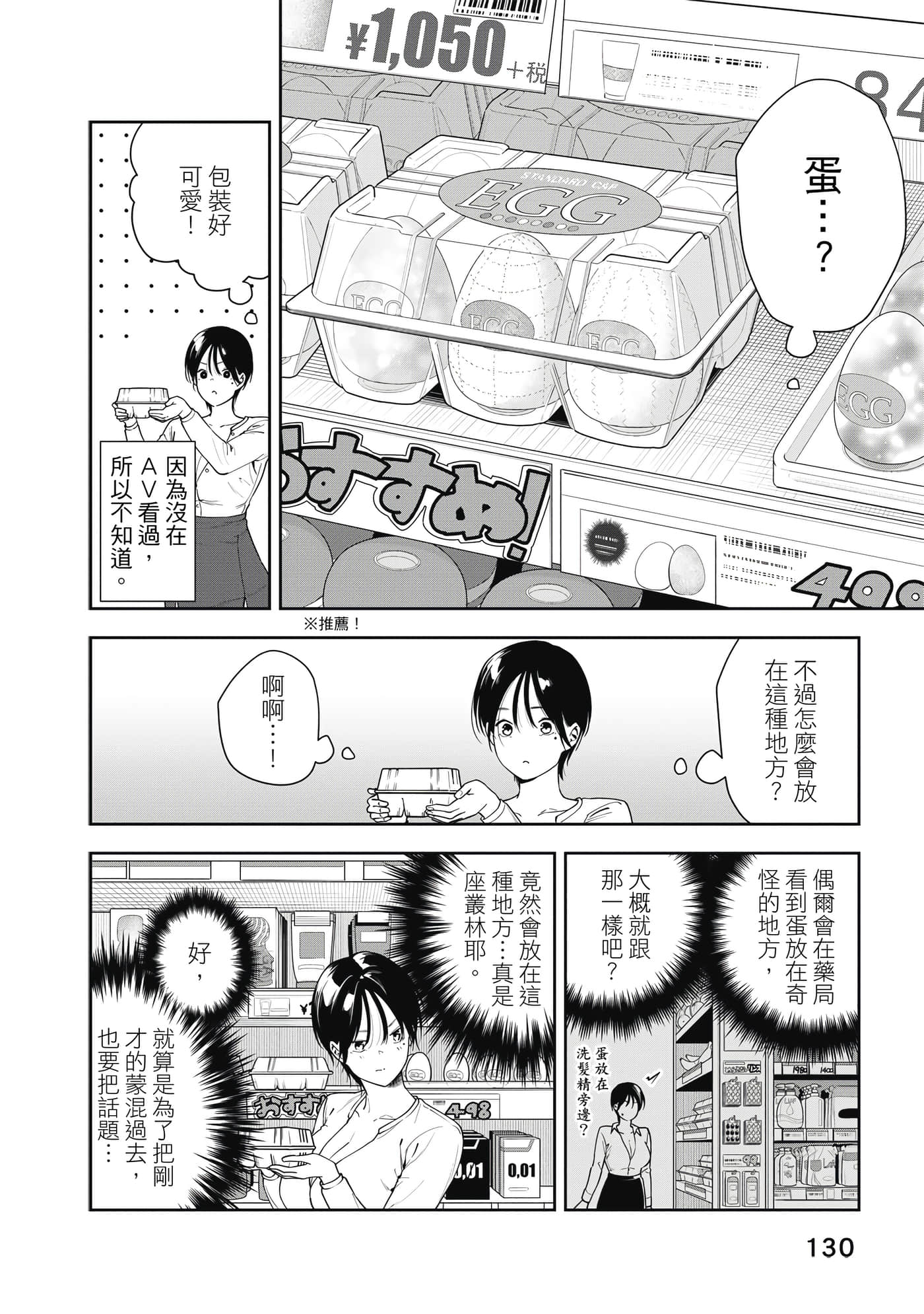 Page 131