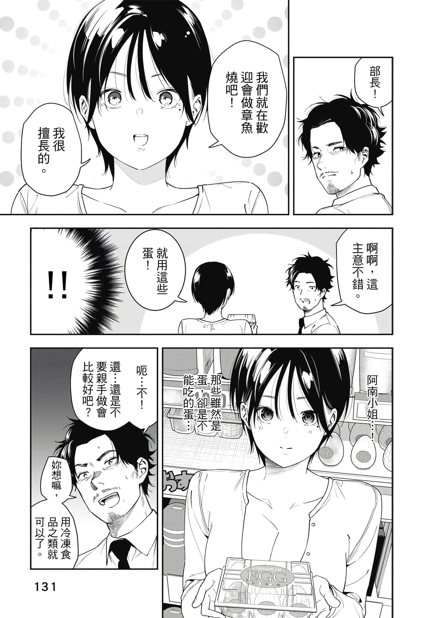 Page 132