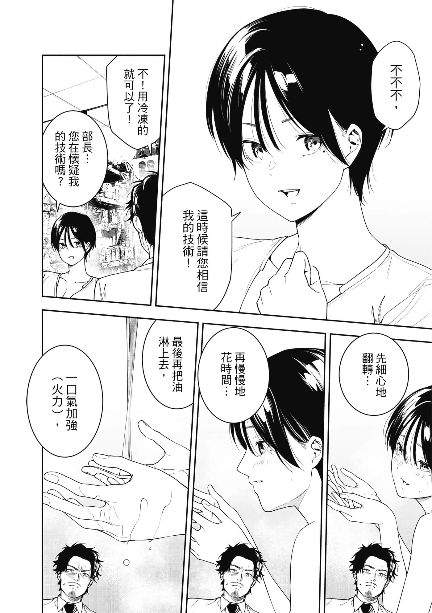 Page 133