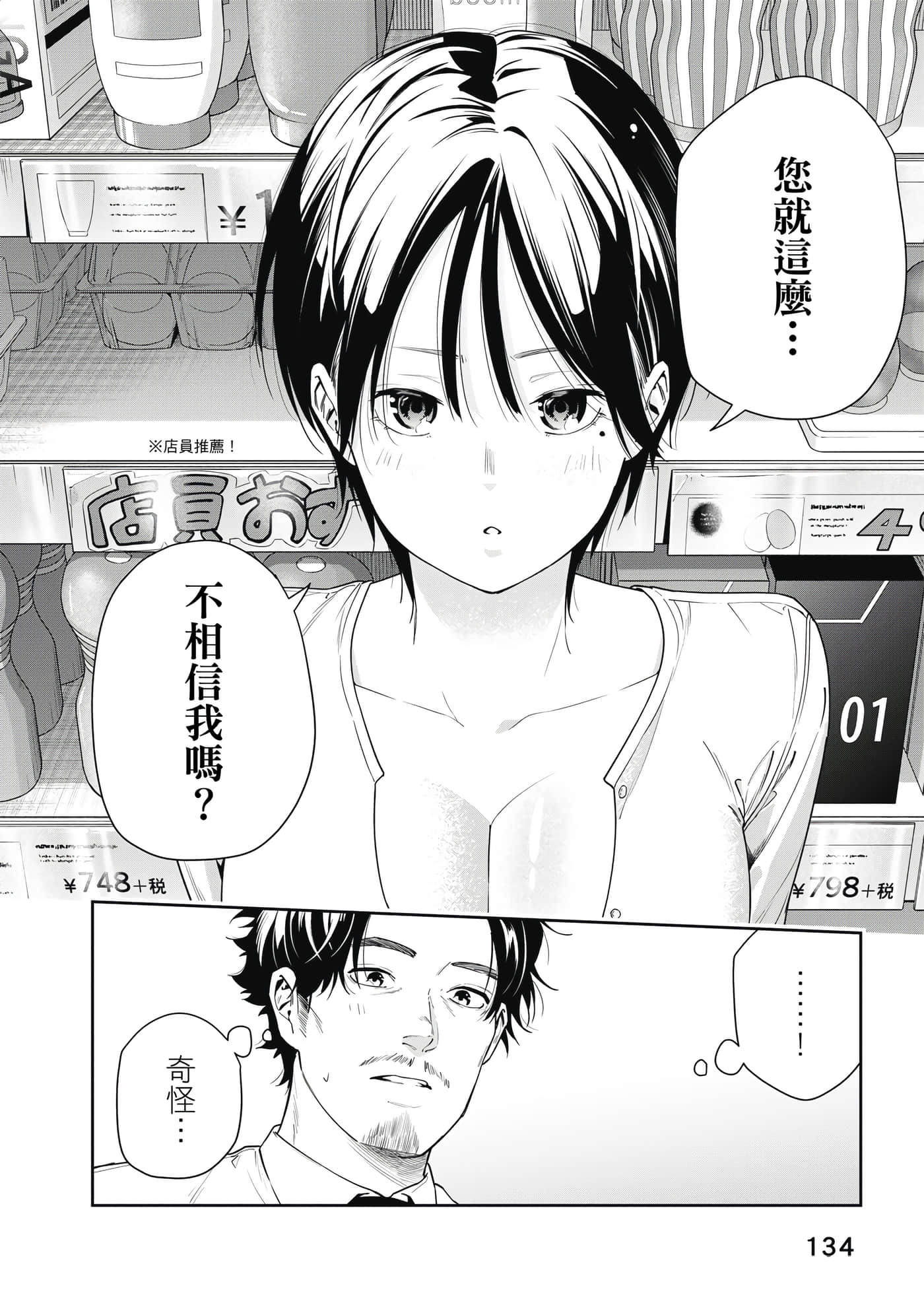 Page 135