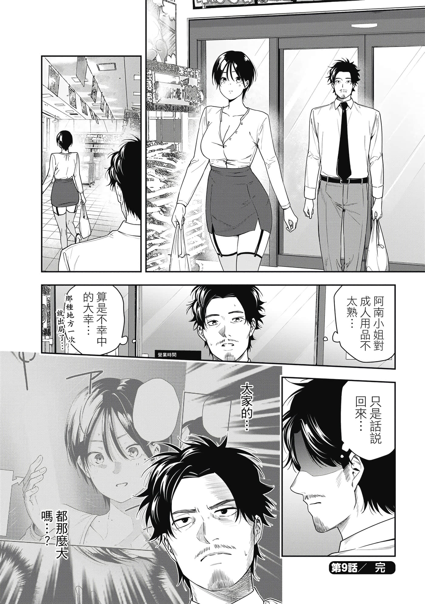 Page 139