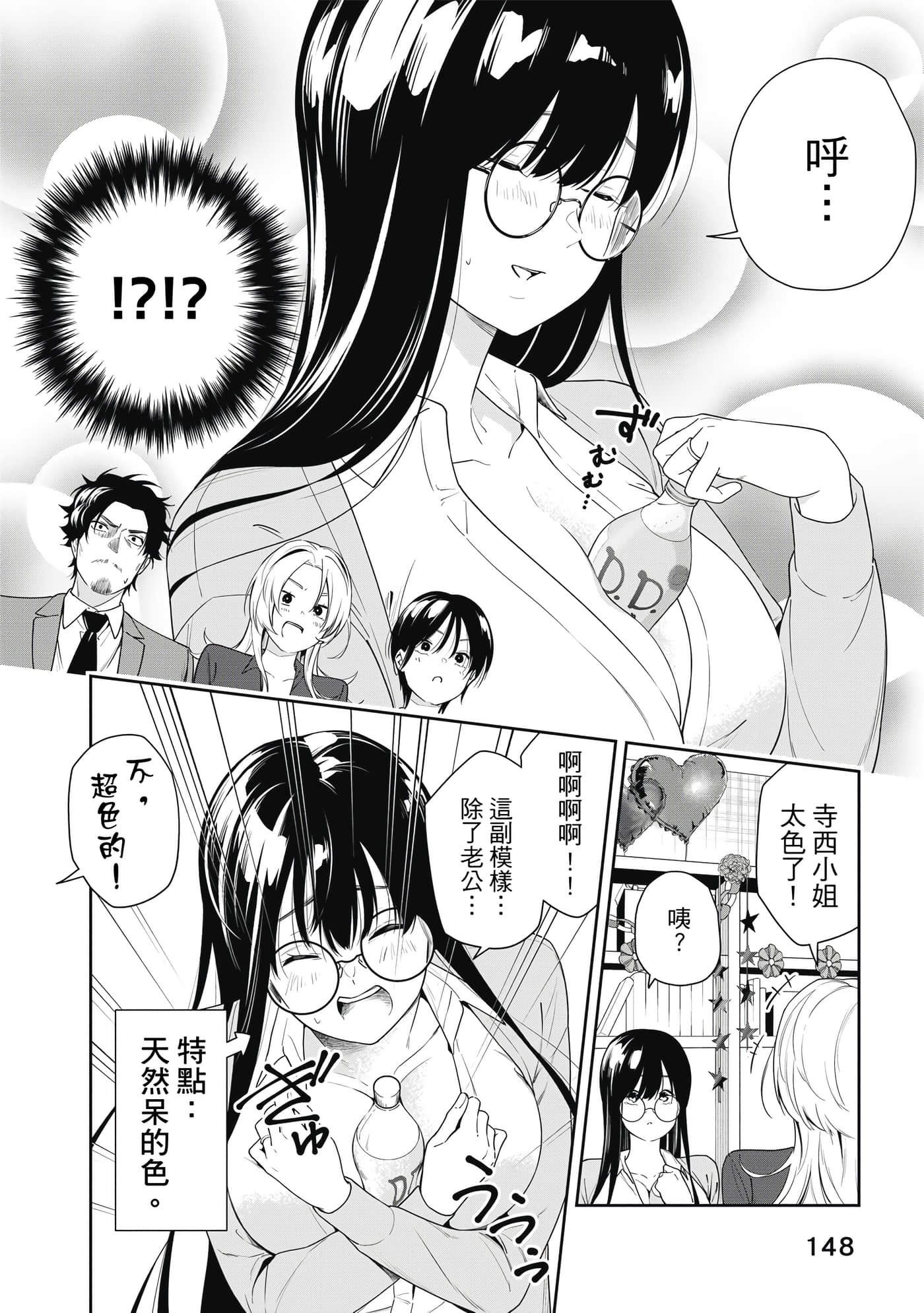Page 149