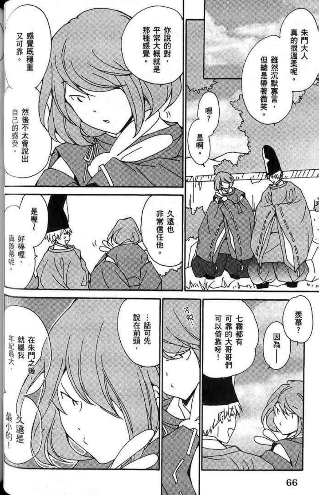 Page 69