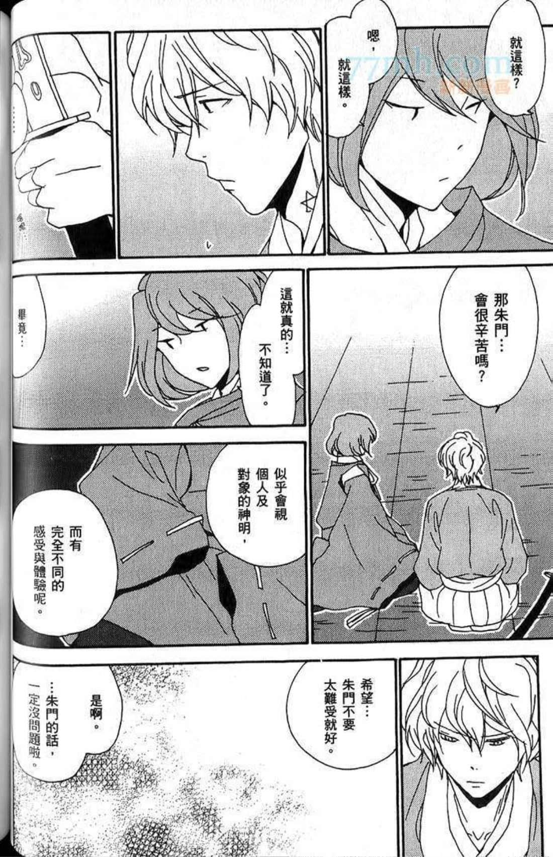 Page 77