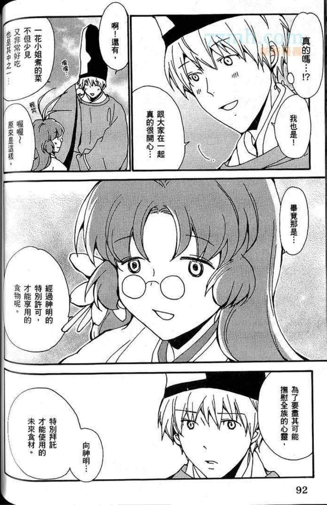 Page 95