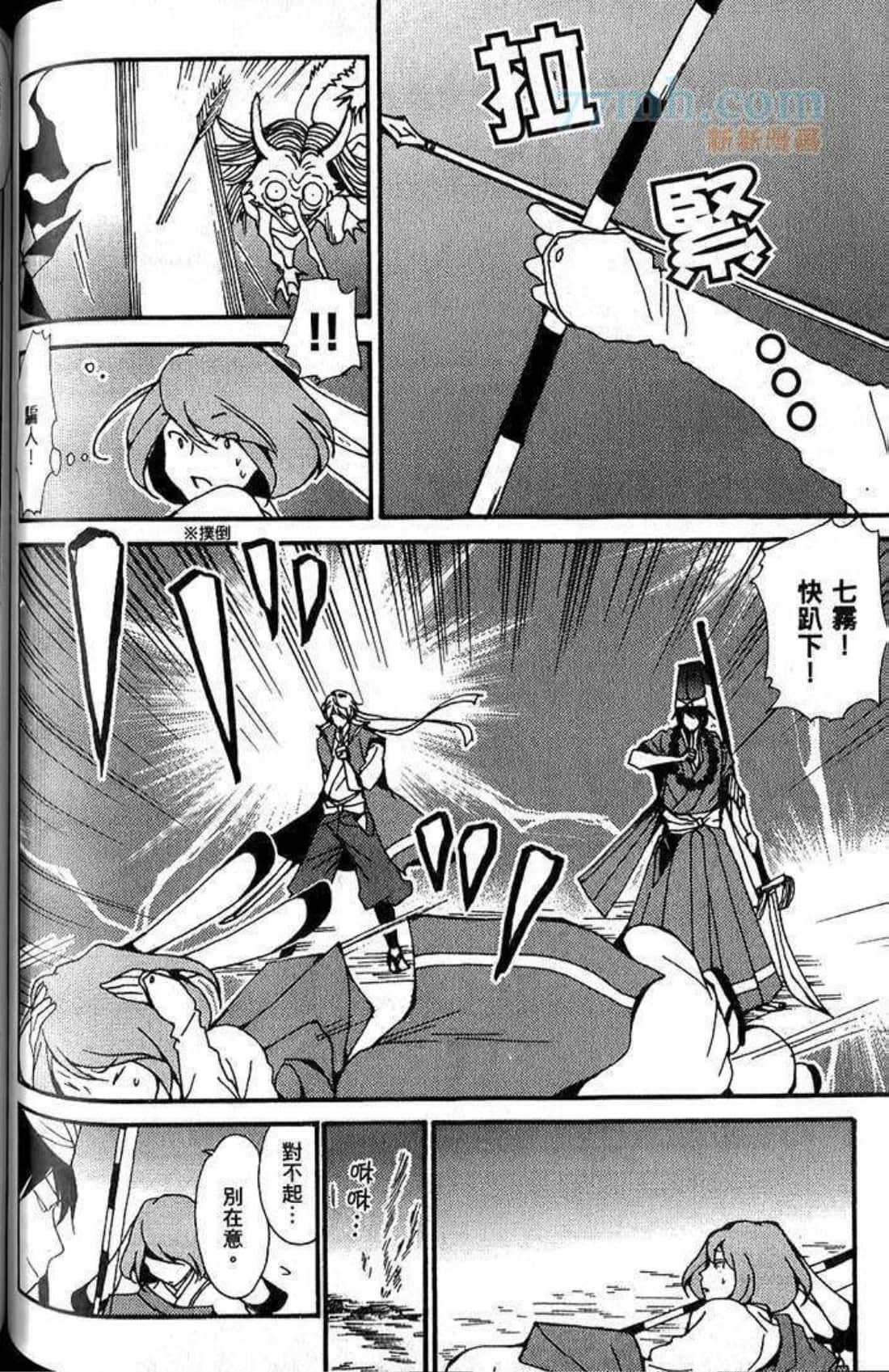 Page 101
