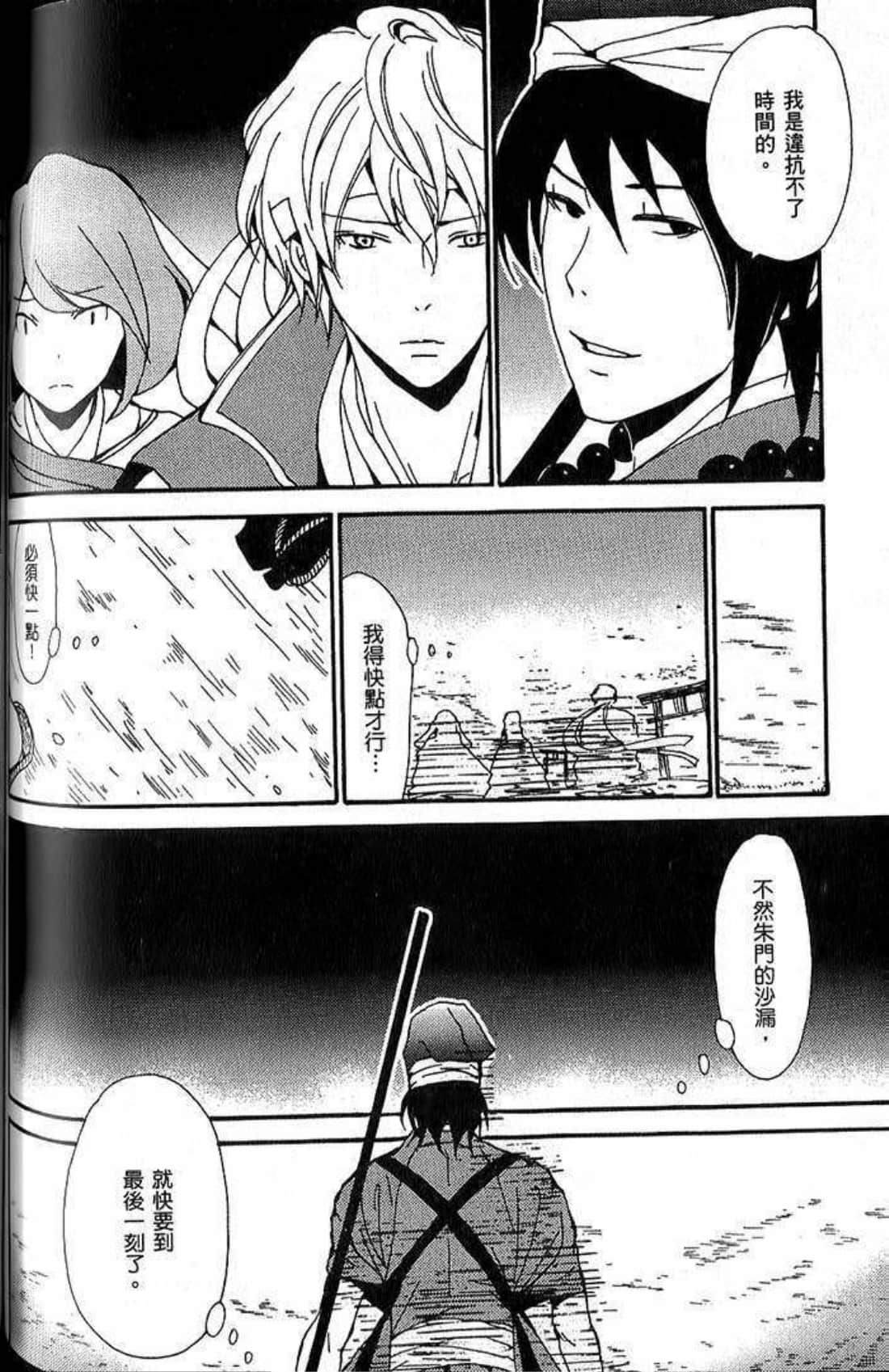 Page 103