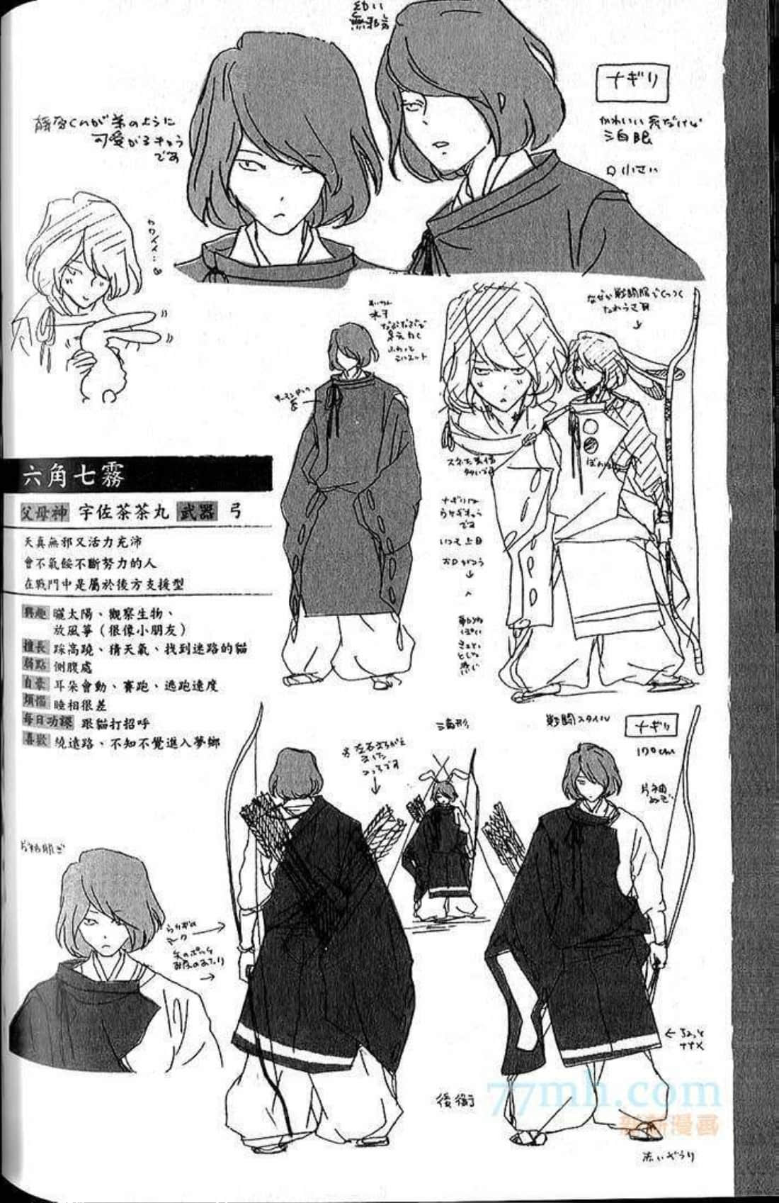 Page 123