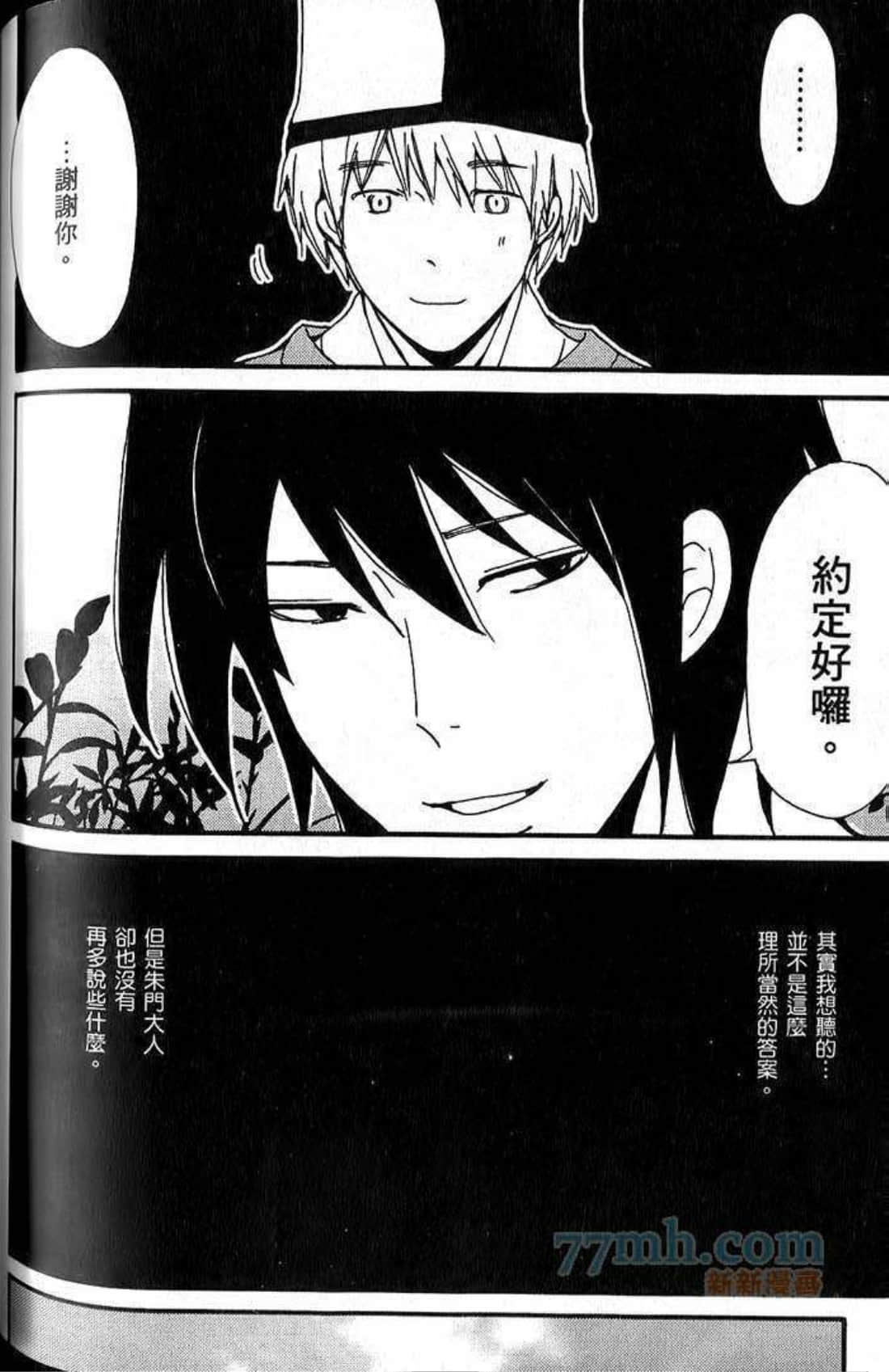 Page 133