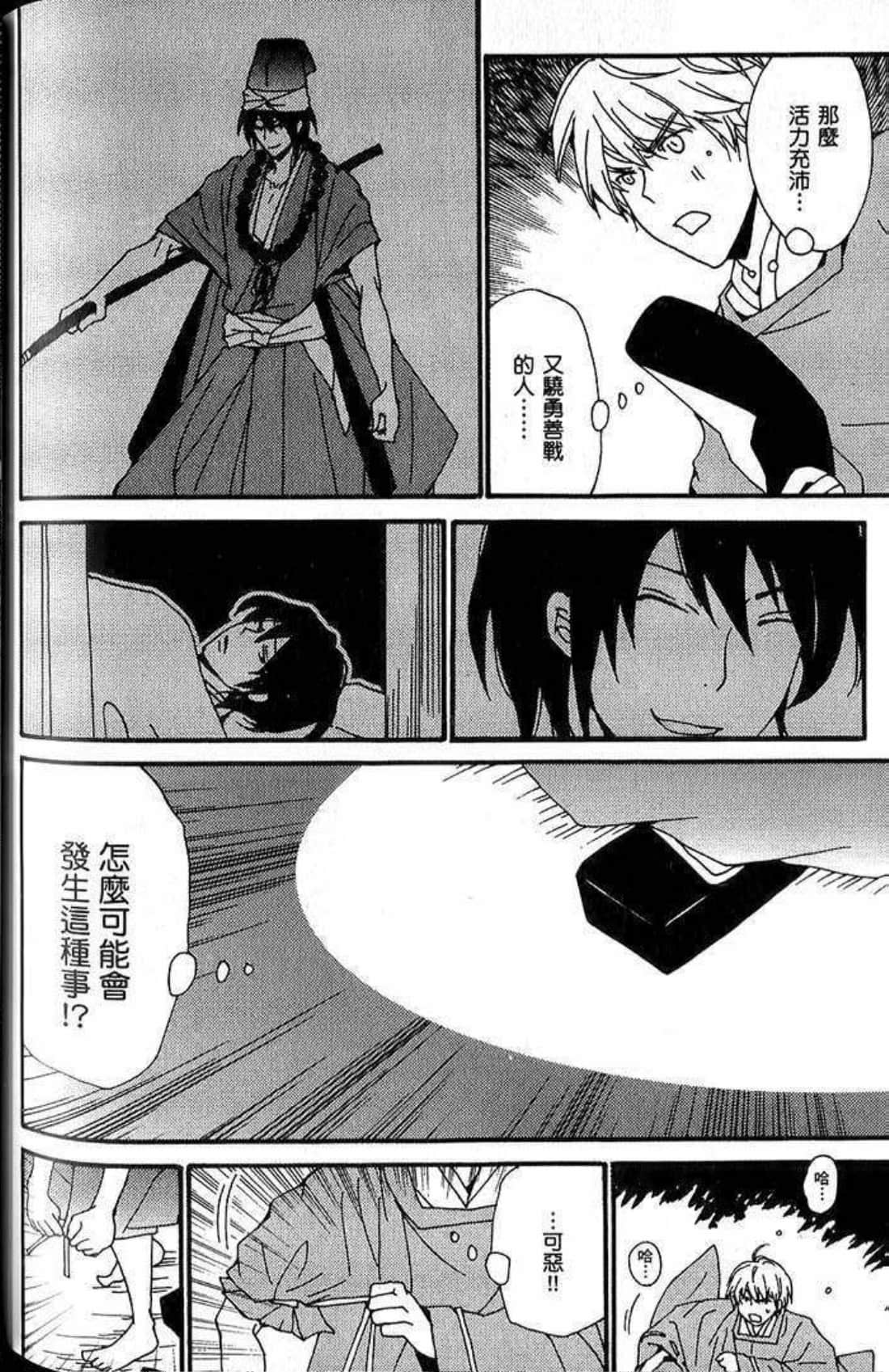 Page 145