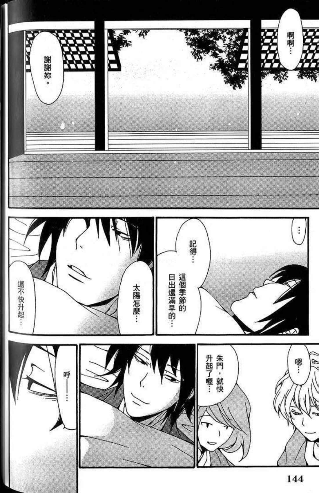 Page 147