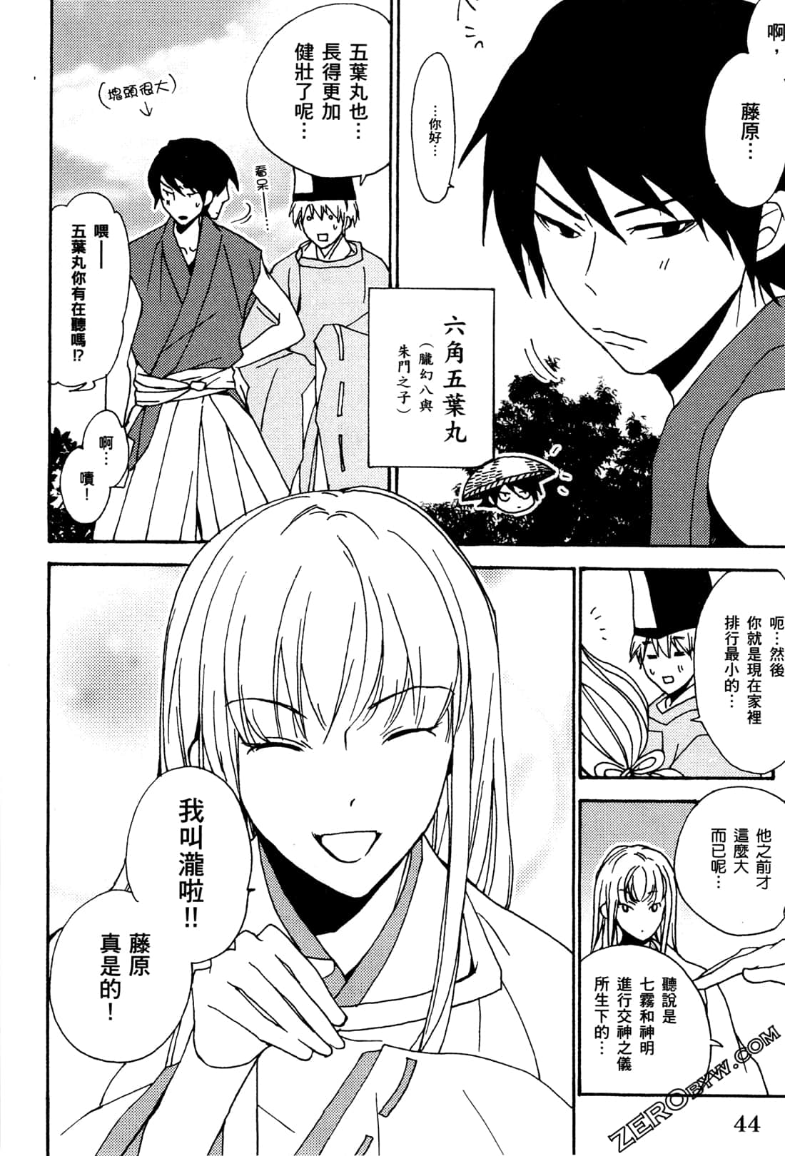 Page 47