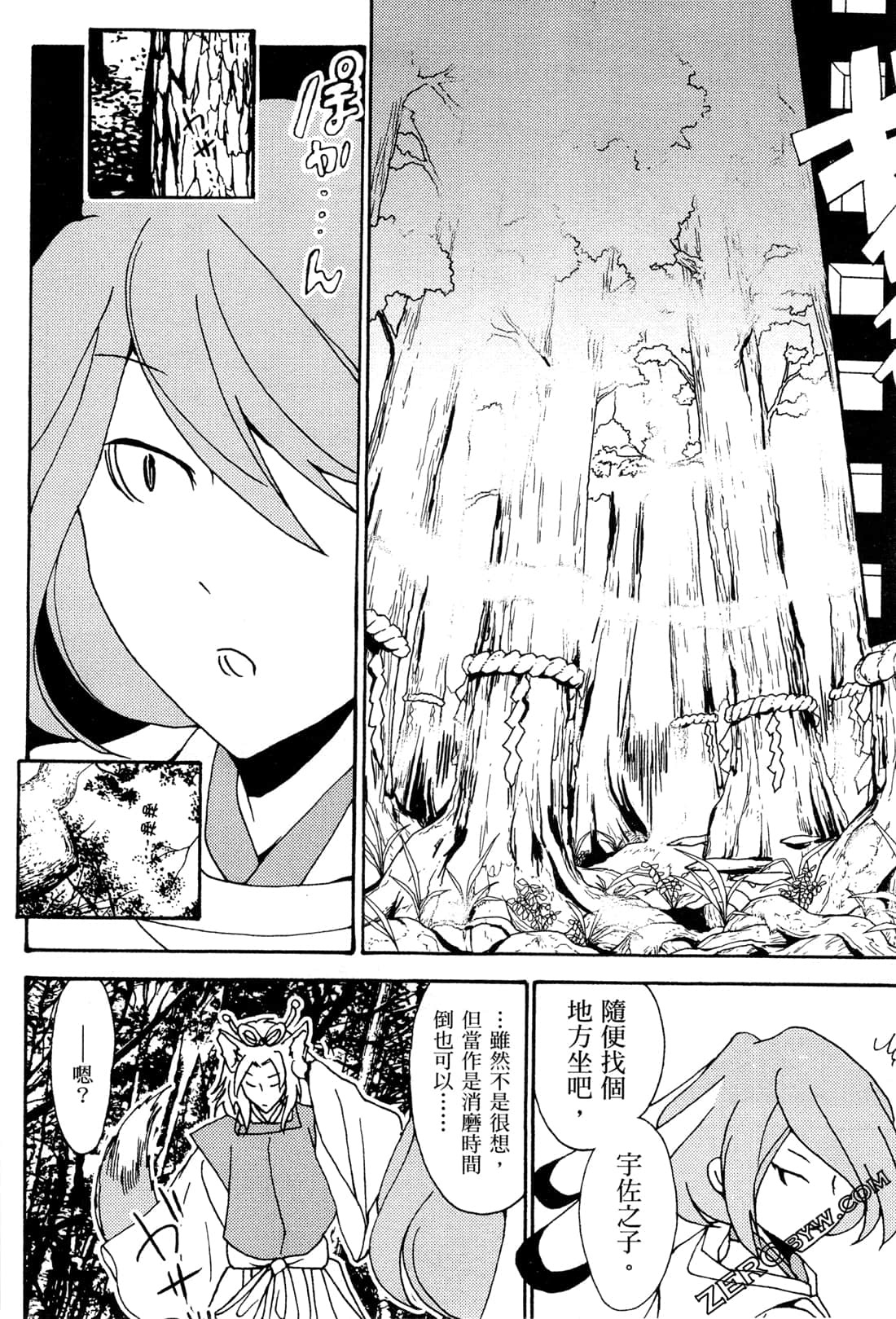 Page 51
