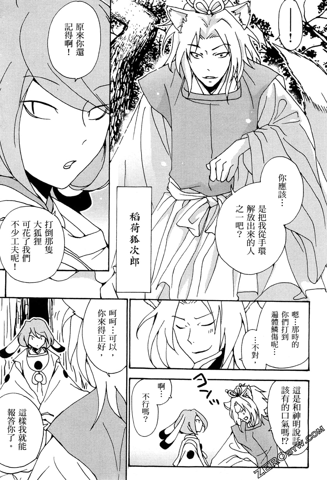 Page 52