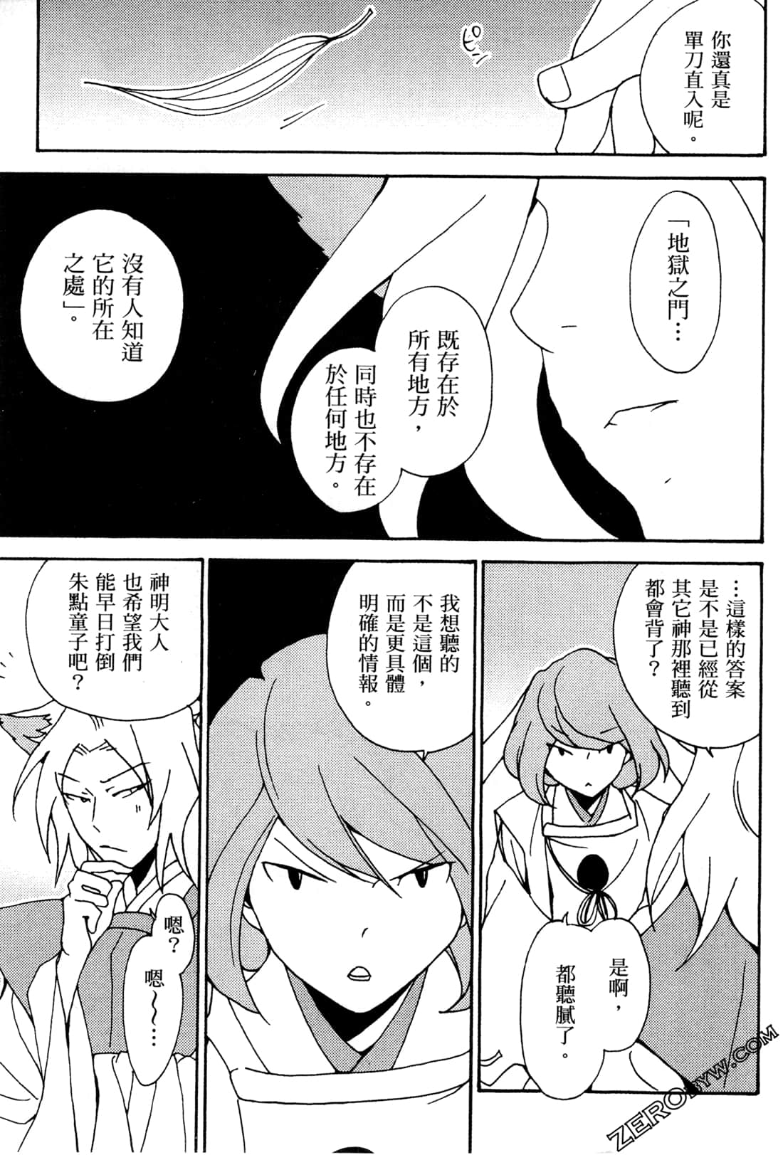 Page 54