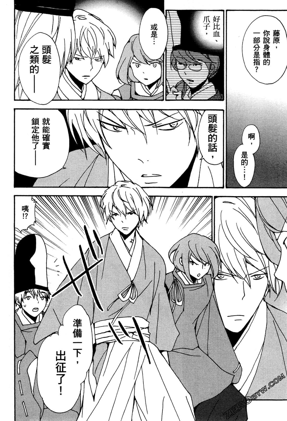 Page 61