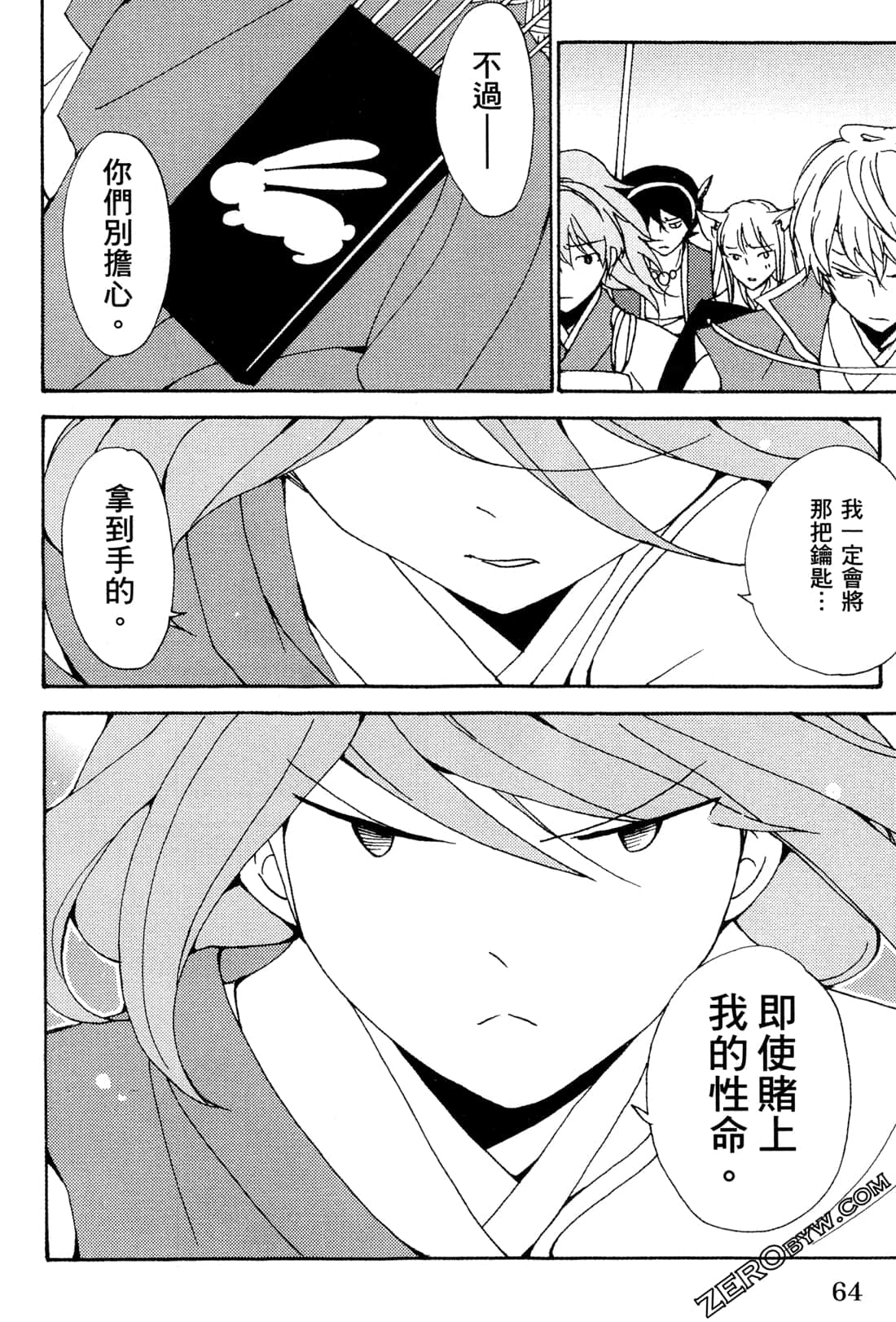 Page 67