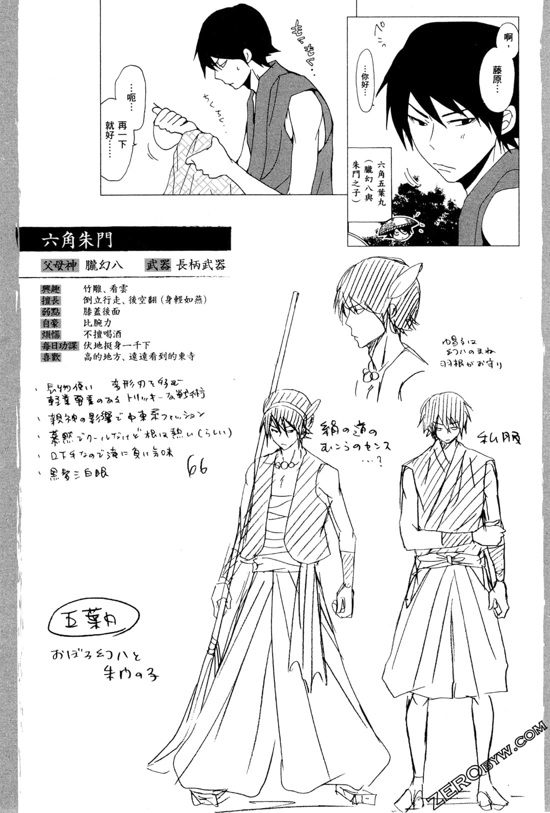 Page 69