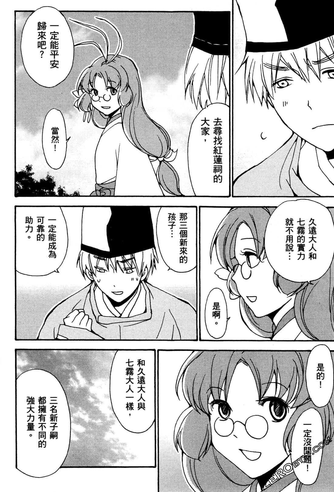 Page 71