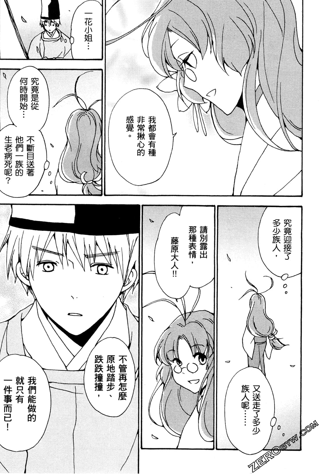 Page 74