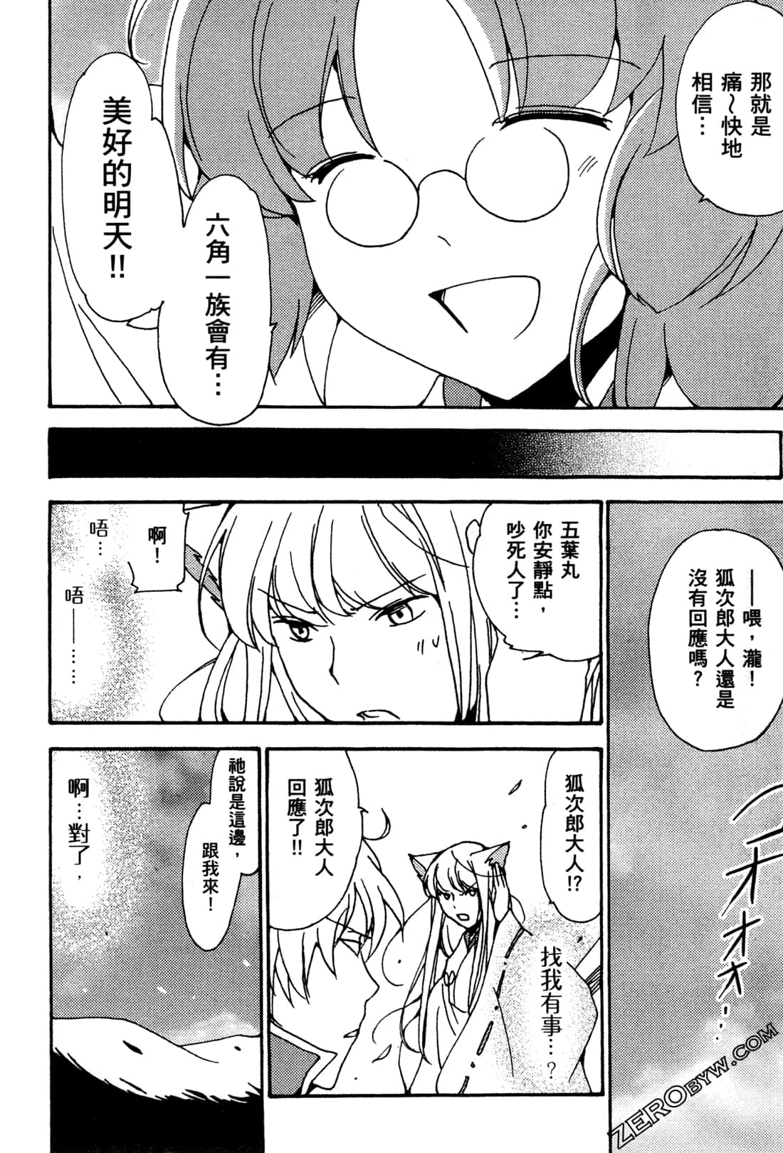 Page 75