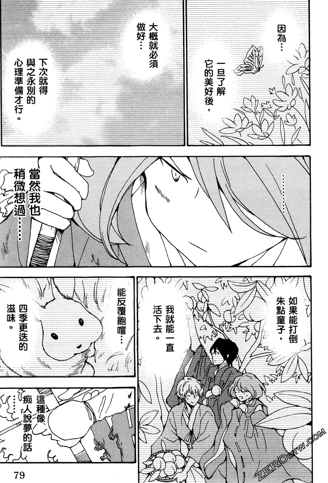 Page 82