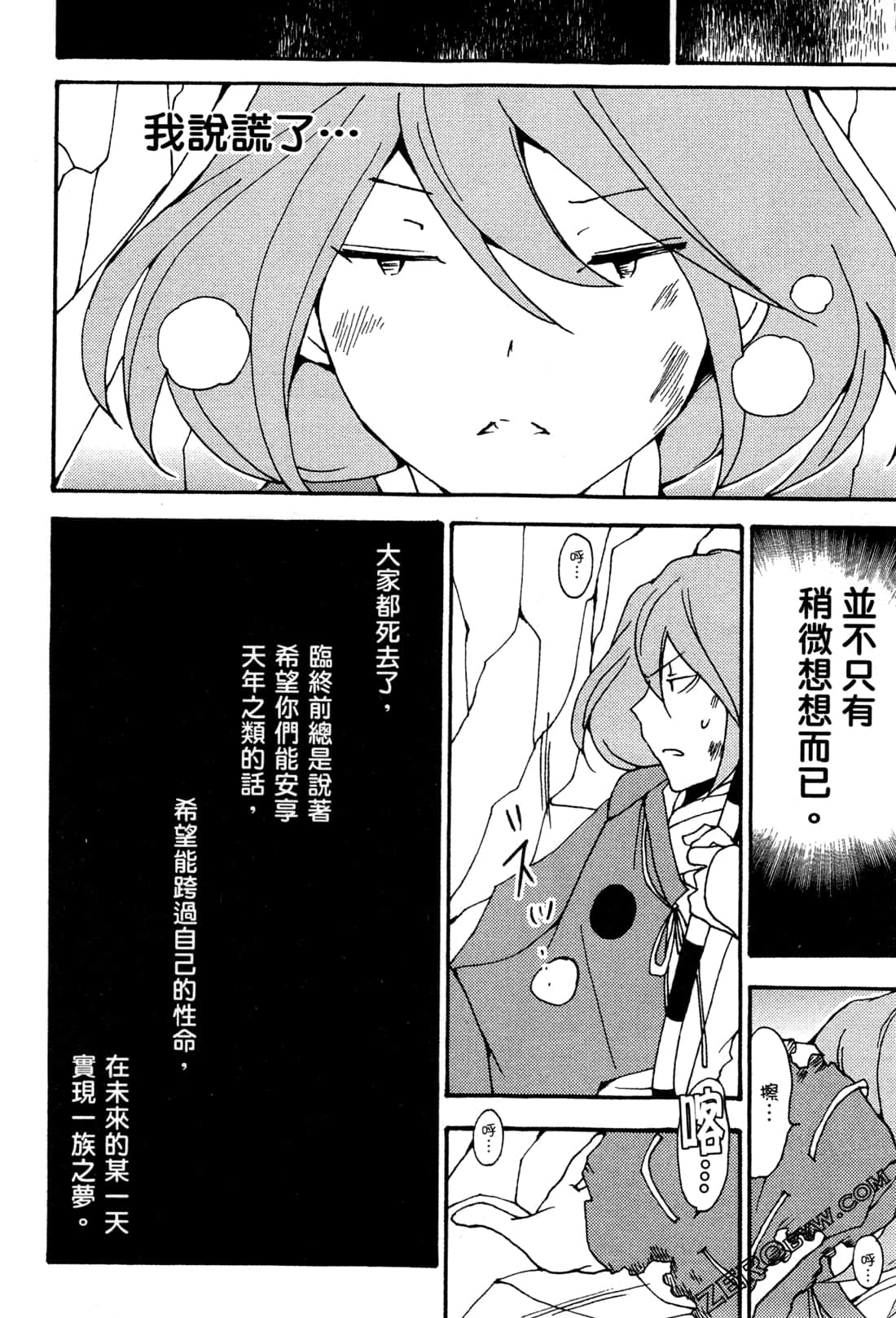 Page 83