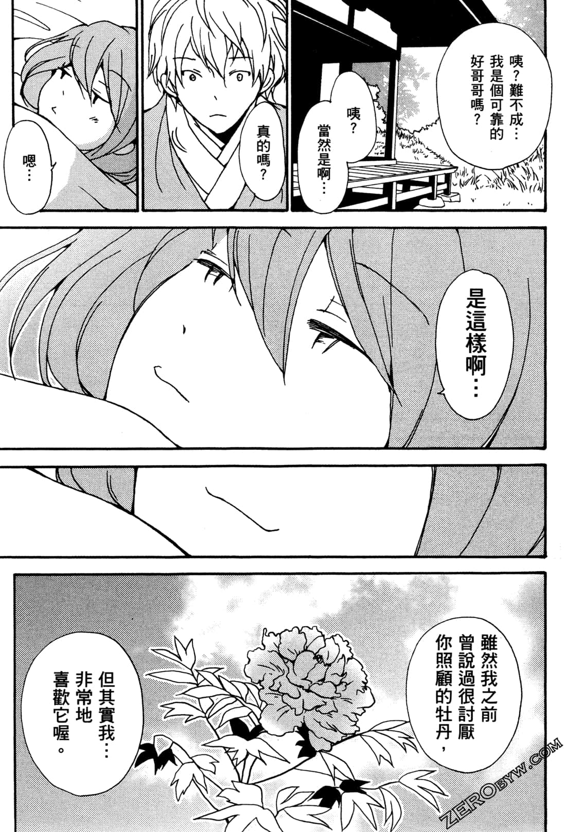 Page 92