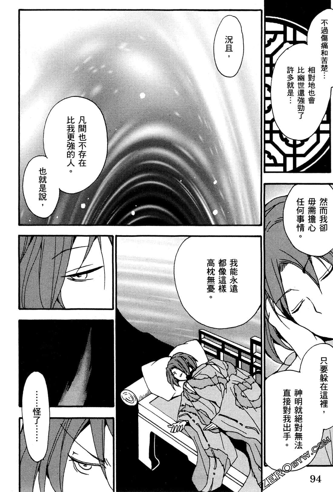Page 97
