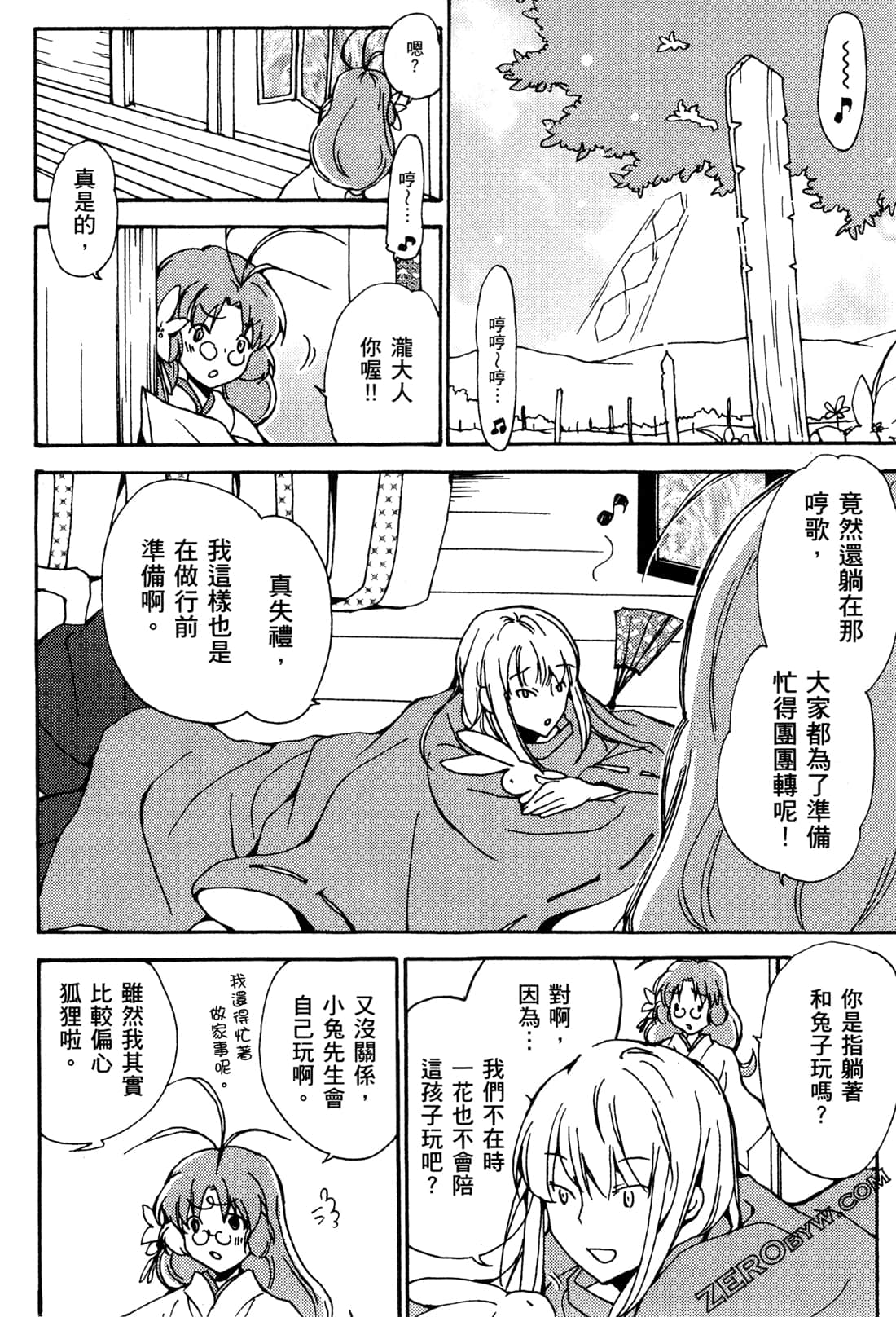Page 103
