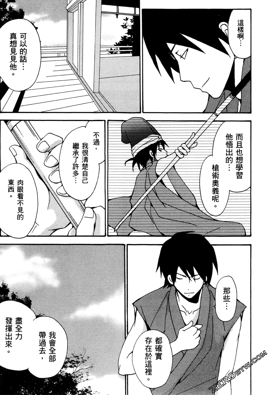 Page 106