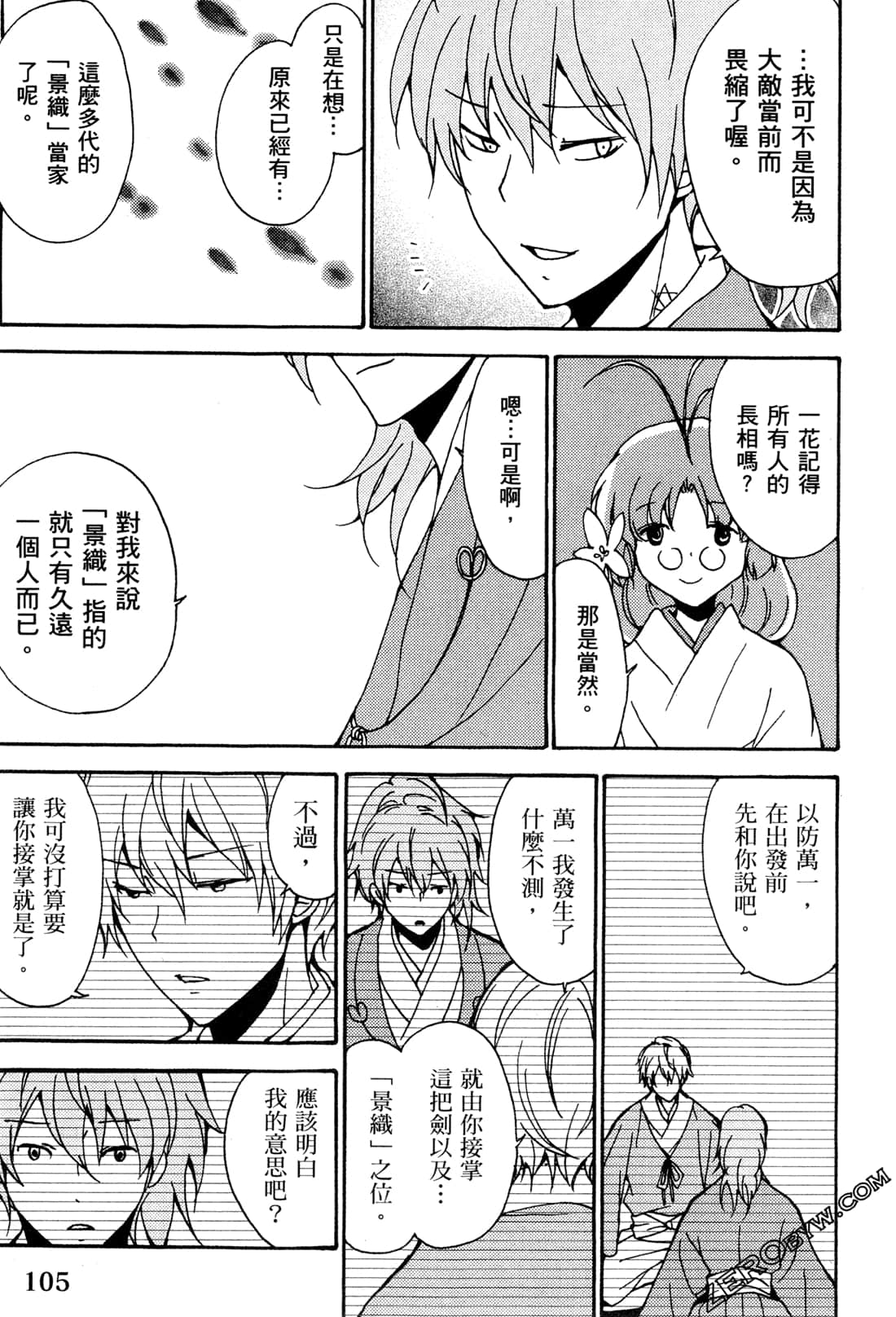 Page 108