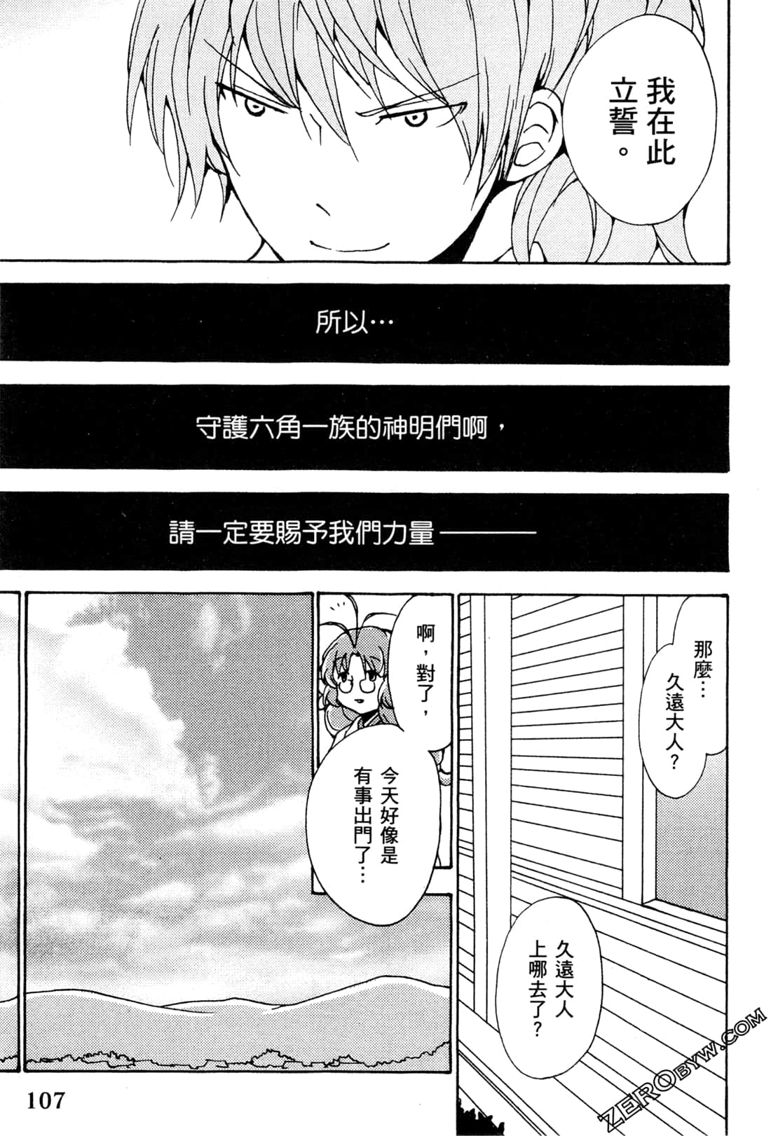 Page 110