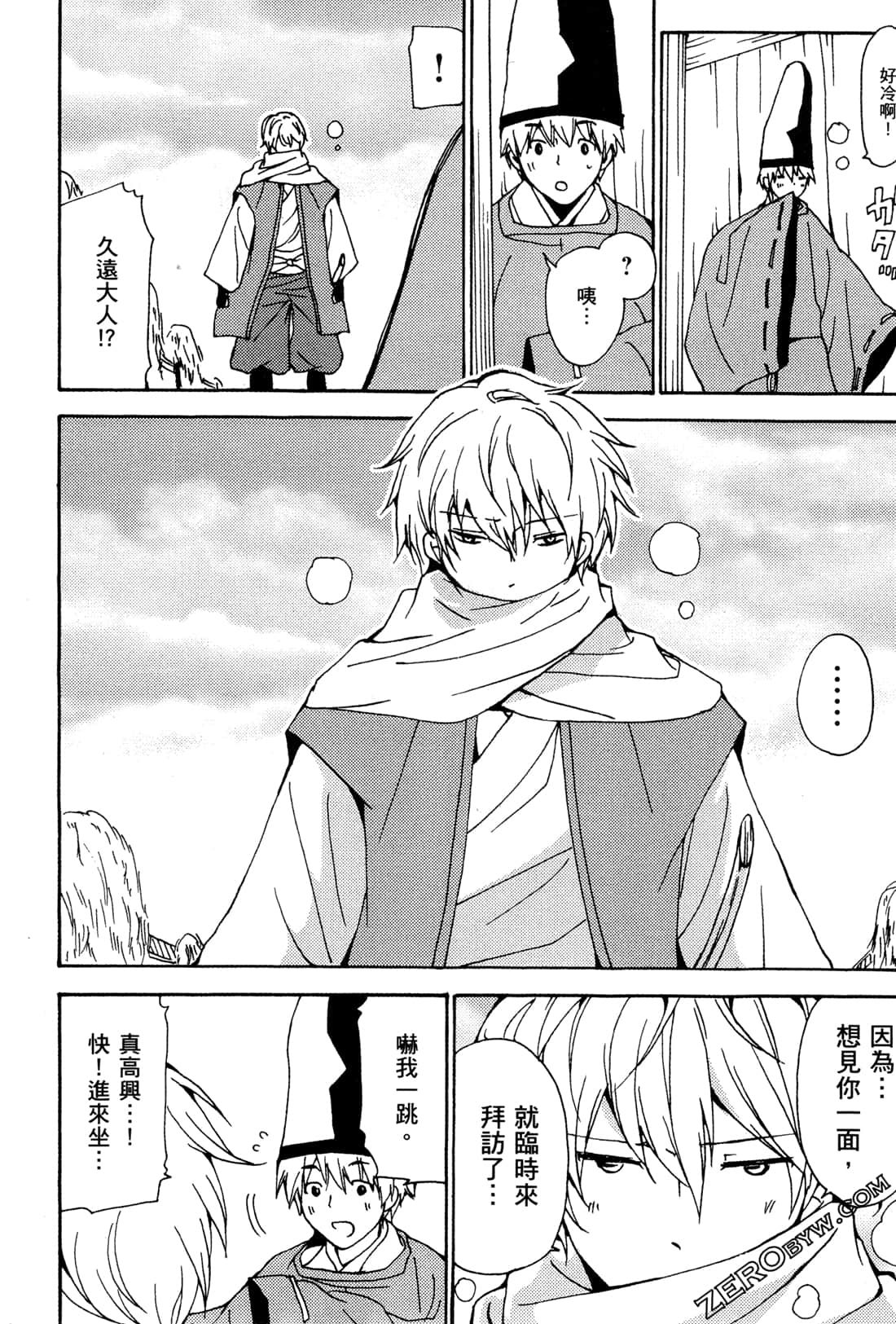 Page 111