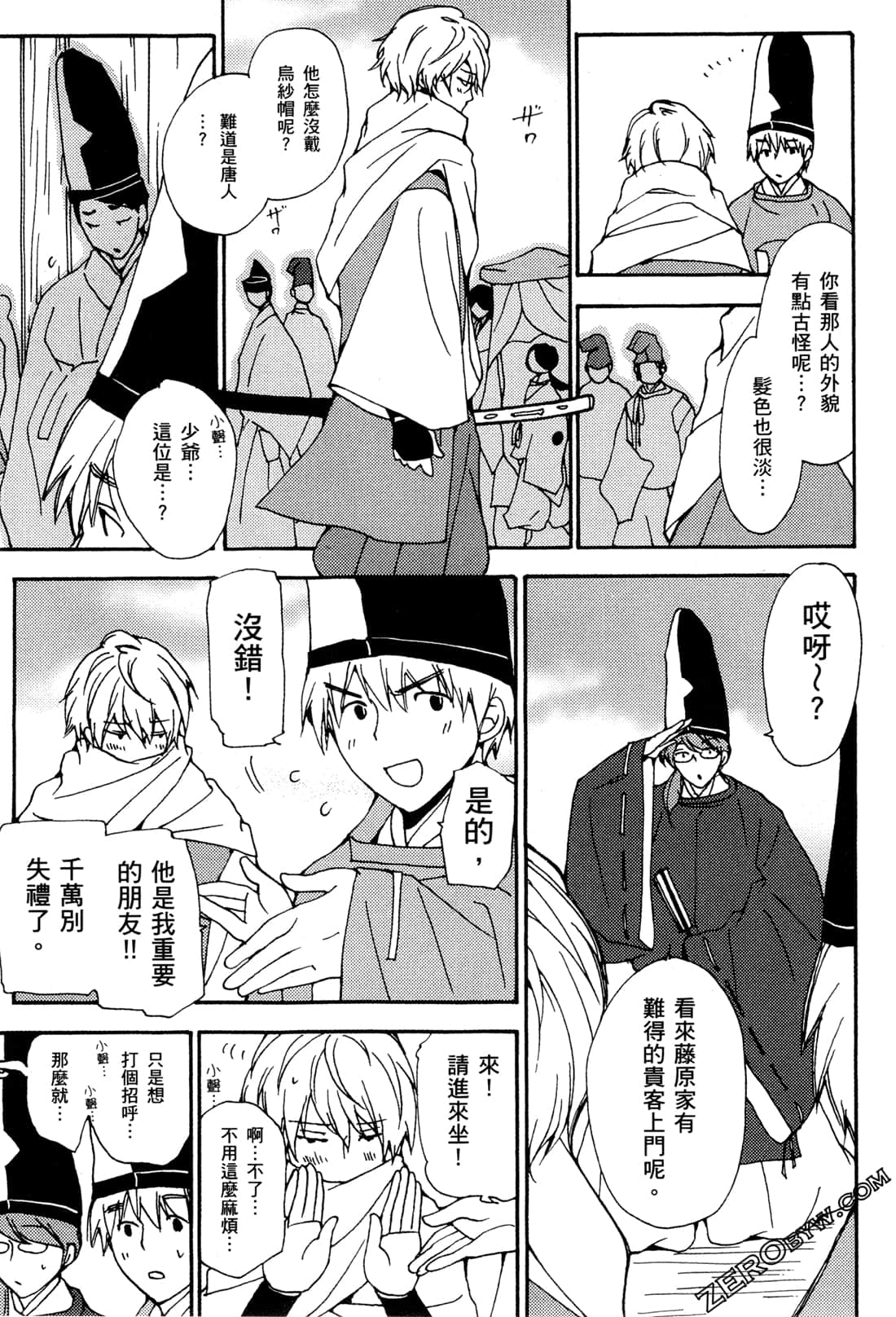 Page 112