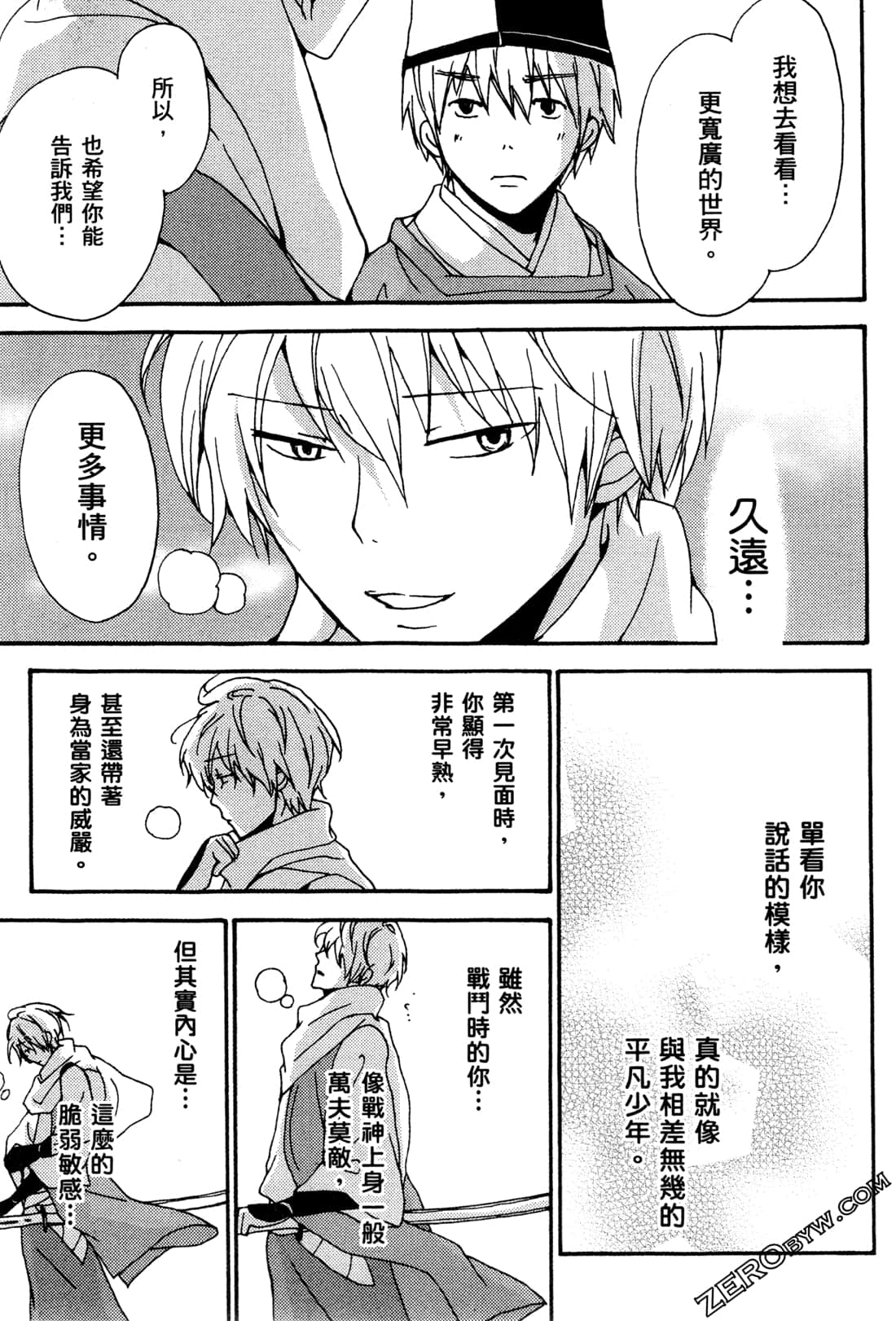 Page 122