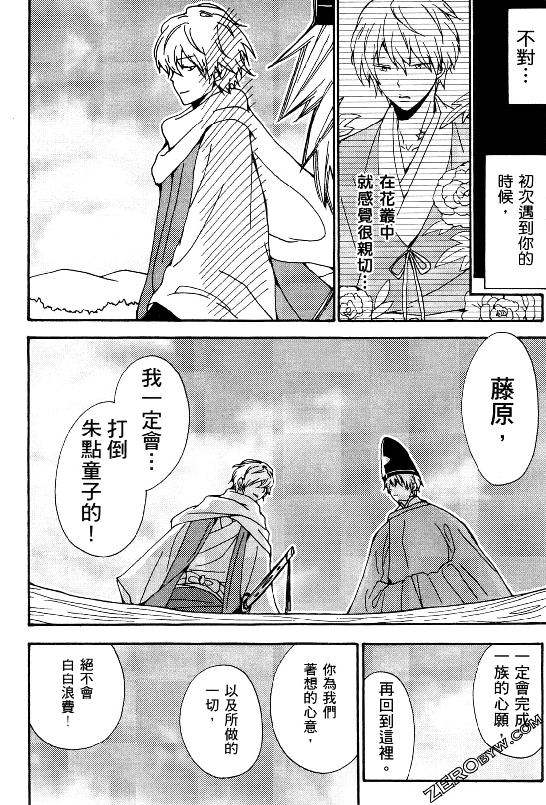 Page 123
