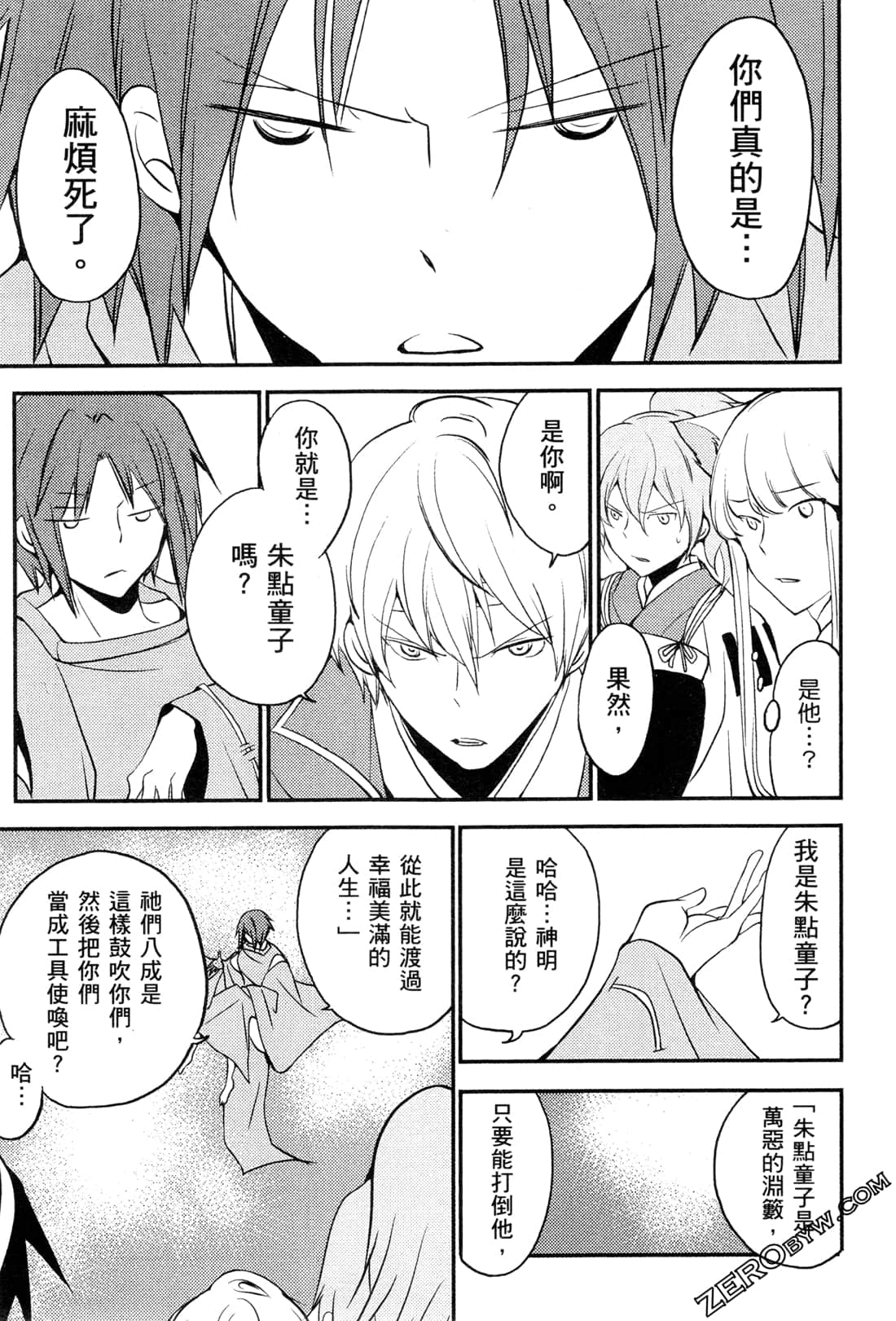 Page 138