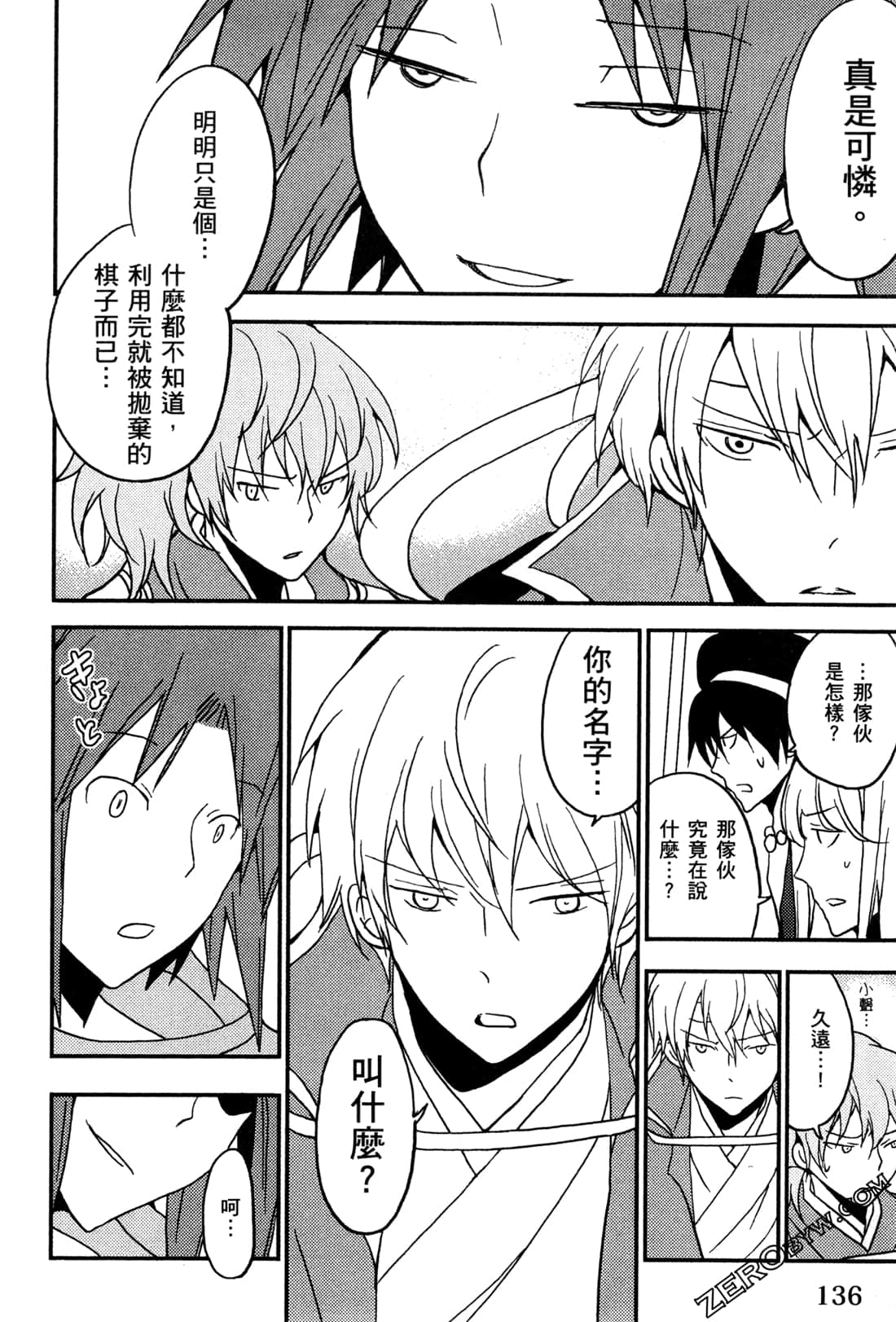 Page 139
