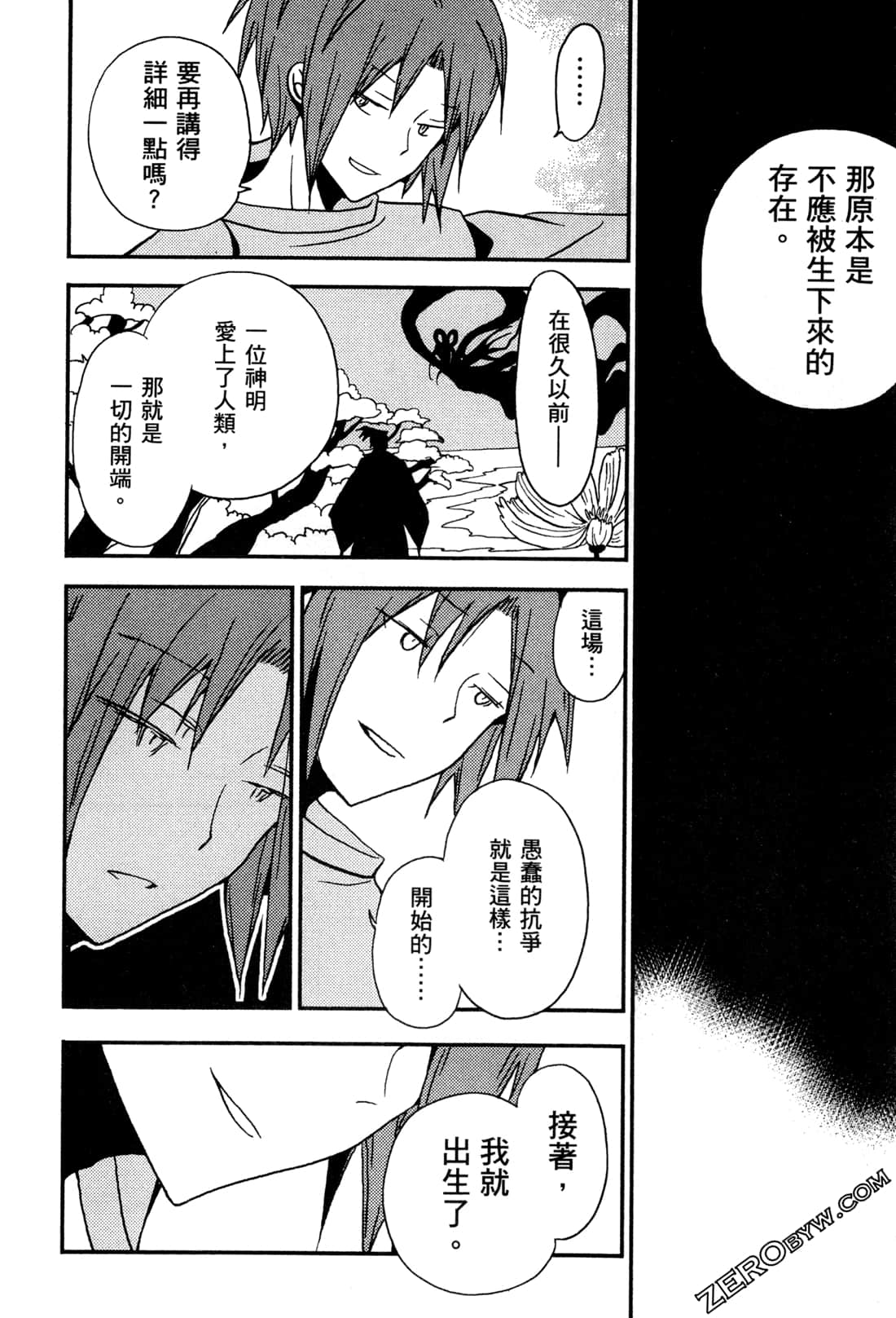 Page 143