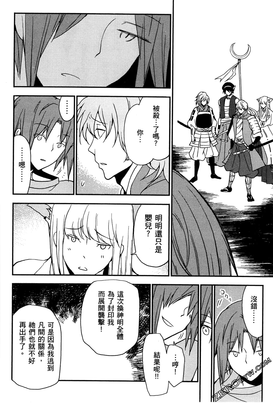 Page 145