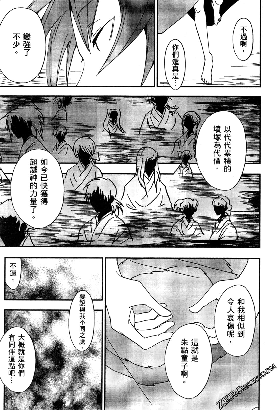 Page 172